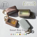 【楽天1位】LASIEM スマートキーケース キーケース レ