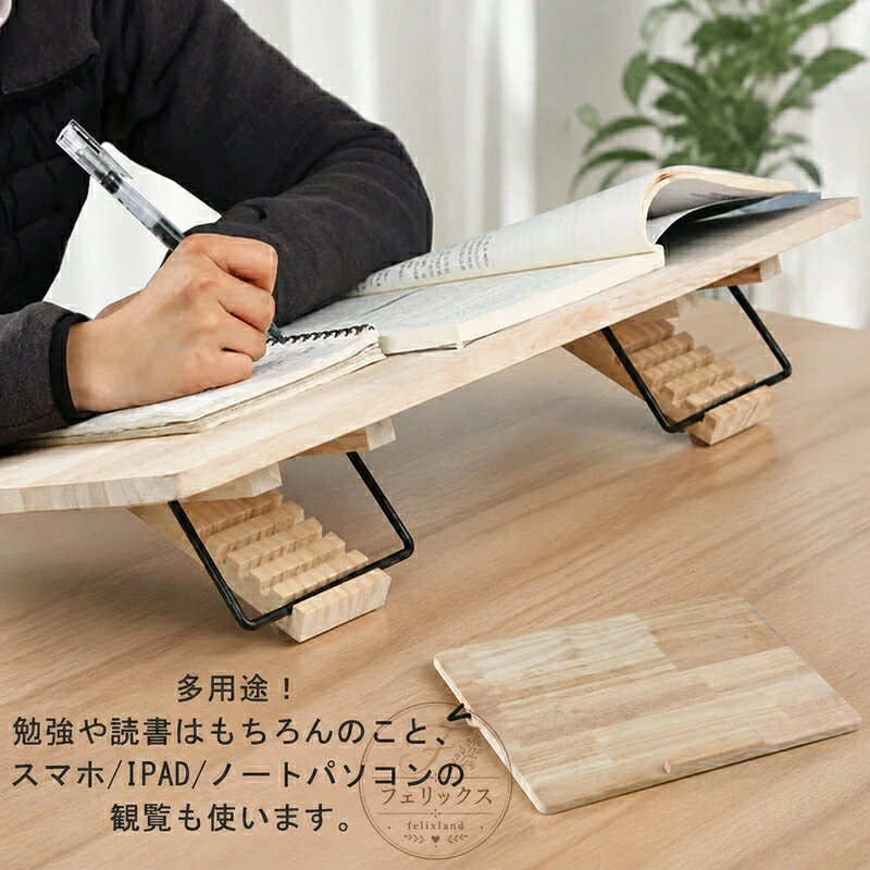 ブックスタンド 木製 学習ボード 48×30cm 書見台 学習台 学生用 子供用 筆記 大人用 読書台 猫背 姿勢矯正 近視防止 読書 ボード 学習台 リビング学習 学習補助 iPad 楽譜 勉強台 卓上 本立てブックスタンド スマホ/タブレット/PCスタンド 学習机