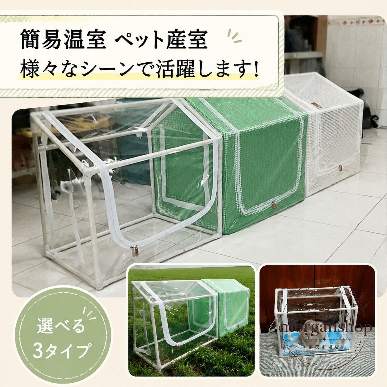 省スペースで使いやすい、ミニサイズの組立式ビニールハウスです。PE/PVC素材を使用し、家庭用の簡易温室や育苗、ベランダ園芸に活用できます。商品特徴：組立式・ファスナー付きで出し入れしやすい簡易温室適用場景：家庭菜園、育苗、ベランダ、室内外の園芸管理?格信息：本体サイズ 60×40×50cm／包装サイズ 36×20×10cm／スタンド材質 PVC素材／本体素材 PE/PVC素材使用上の注意：設置場所のサイズをご確認のうえご使用ください。強風や強い衝撃を受ける場所では安定性にご注意ください。省スペースで使いやすい、ミニサイズの組立式ビニールハウスです。PE/PVC素材を使用し、家庭用の簡易温室や育苗、ベランダ園芸に活用できます。商品特徴：組立式・ファスナー付きで出し入れしやすい簡易温室適用場景：家庭菜園、育苗、ベランダ、室内外の園芸管理?格信息：本体サイズ 60×40×50cm／包装サイズ 36×20×10cm／スタンド材質 PVC素材／本体素材 PE/PVC素材使用上の注意：設置場所のサイズをご確認のうえご使用ください。強風や強い衝撃を受ける場所では安定性にご注意ください。