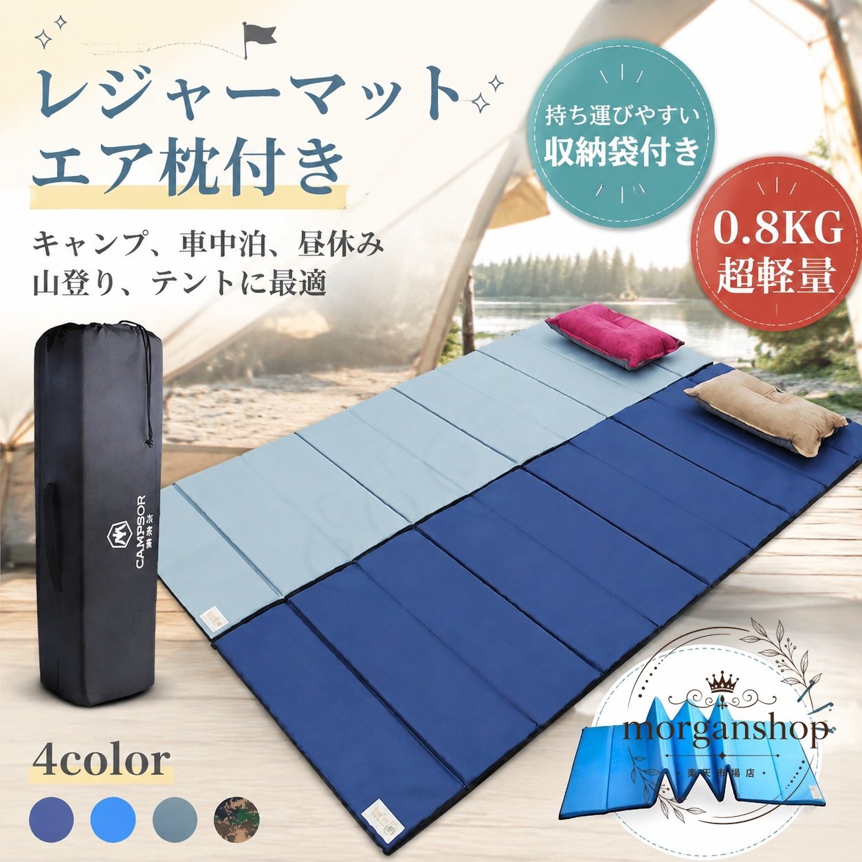 キャンプマット 折りたたみ式 シングル 190×70cm 厚手1.5cm 0.8kg 軽量 収納袋付き レジャーマット 車中泊マット テントマット アウトドア 防水防湿 断熱 寝具