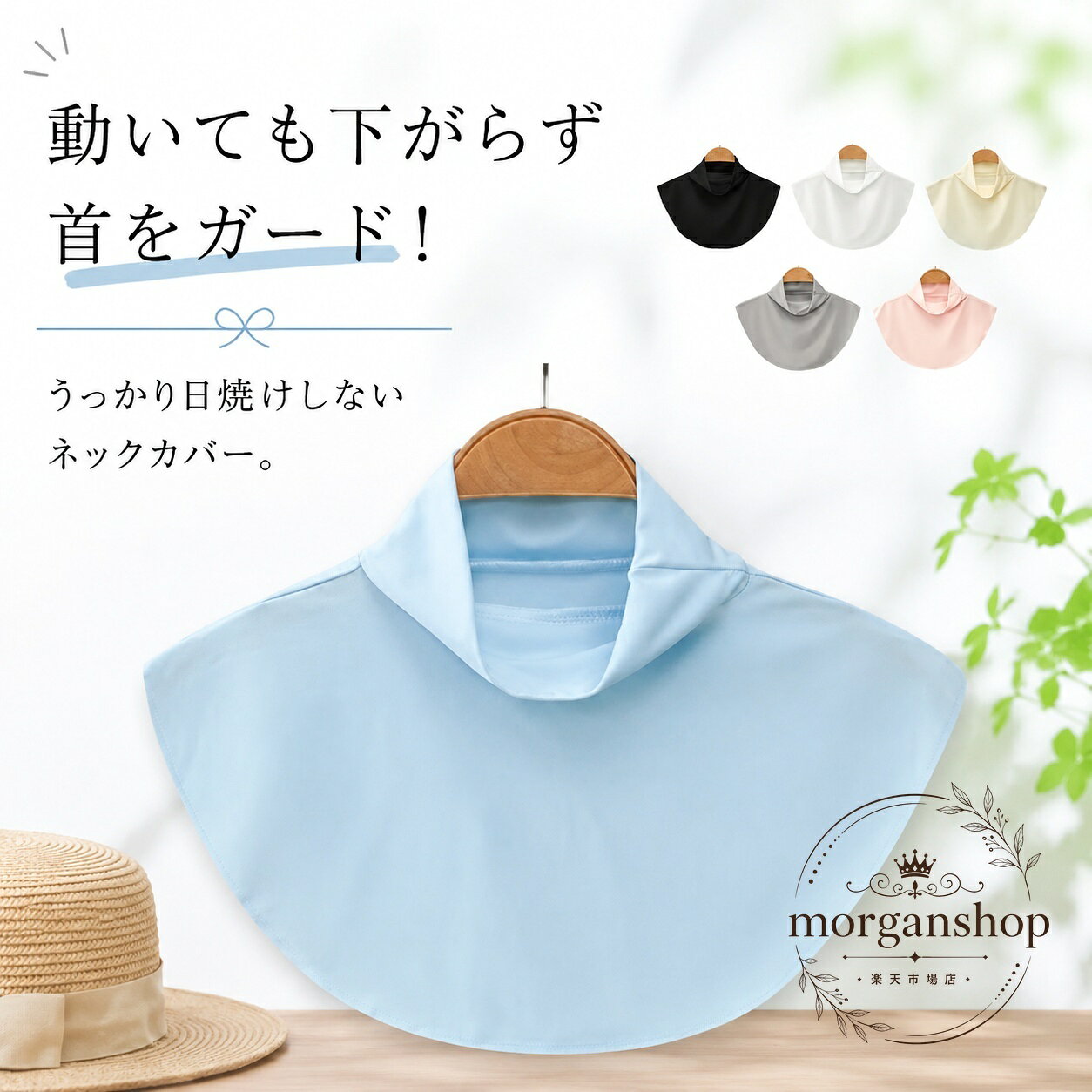 首元をやさしく包み、日差し対策に使いやすいネックカバーです。三枚組なので、洗い替えにも便利です。商品特徴：首元をカバーし、日焼け対策や日よけに活躍適用シーン：夏のお出かけ、屋外作業、就寝時、重ね着風のアレンジ仕様：三枚組、フリーサイズ、素材はポリエステルポイント：吸汗速乾、冷感、ずれにくい設計※サイズには1cm〜3cm程度の誤差が生じる場合があります。※撮影環境やモニター設定により、実際の色味と異なる場合があります。※洗濯時は縮みや色移りにご注意ください。※使用中に摩擦や汗、雨などで濡れた場合は、他の製品への移染にご注意ください。首元をやさしく包み、日差し対策に使いやすいネックカバーです。三枚組なので、洗い替えにも便利です。商品特徴：首元をカバーし、日焼け対策や日よけに活躍適用シーン：夏のお出かけ、屋外作業、就寝時、重ね着風のアレンジ仕様：三枚組、フリーサイズ、素材はポリエステルポイント：吸汗速乾、冷感、ずれにくい設計※サイズには1cm〜3cm程度の誤差が生じる場合があります。※撮影環境やモニター設定により、実際の色味と異なる場合があります。※洗濯時は縮みや色移りにご注意ください。※使用中に摩擦や汗、雨などで濡れた場合は、他の製品への移染にご注意ください。