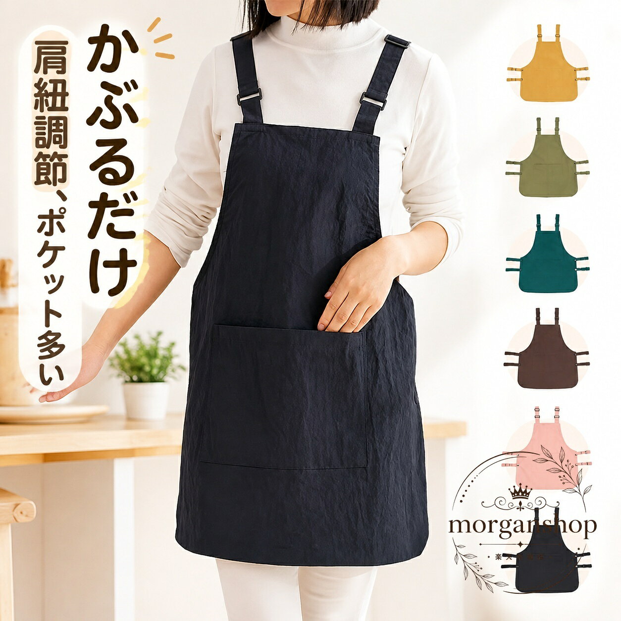 かぶるだけで着脱しやすい、実用的なワークエプロンです。商品特徴：肩紐調節ができ、軽量で使いやすいかぶり式デザイン。多ポケットで小物の収納にも便利です。ノーアイロン仕様で、毎日のケアも手軽です。適用シーン：家庭用、飲食店、カフェ、保育士、作業用など、幅広いシーンで活躍します。男女兼用で使いやすいシンプルなデザインです。仕様情報：防水機能あり。北欧風の落ち着いた雰囲気で、日常使いから業務用途まで取り入れやすい一枚です。使用・注意事項：洗濯後は商品の表示に従ってお手入れしてください。原産国は中国です。指定配送時間には対応していません。かぶるだけで着脱しやすい、実用的なワークエプロンです。商品特徴：肩紐調節ができ、軽量で使いやすいかぶり式デザイン。多ポケットで小物の収納にも便利です。ノーアイロン仕様で、毎日のケアも手軽です。適用シーン：家庭用、飲食店、カフェ、保育士、作業用など、幅広いシーンで活躍します。男女兼用で使いやすいシンプルなデザインです。仕様情報：防水機能あり。北欧風の落ち着いた雰囲気で、日常使いから業務用途まで取り入れやすい一枚です。使用・注意事項：洗濯後は商品の表示に従ってお手入れしてください。原産国は中国です。指定配送時間には対応していません。