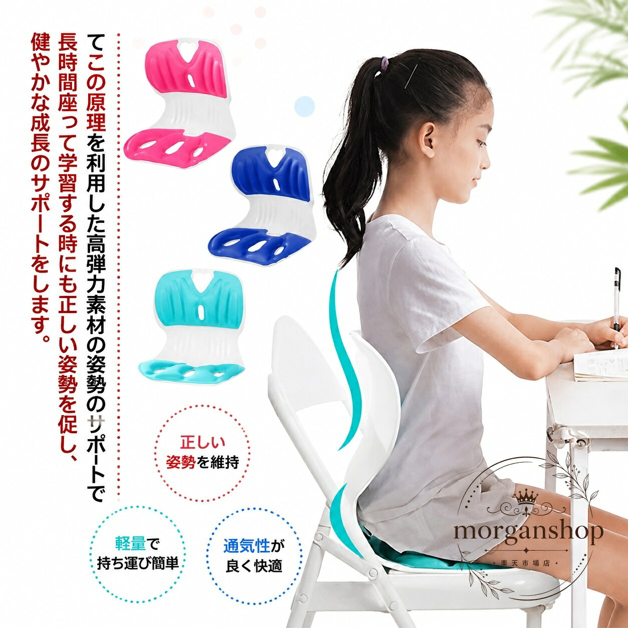 子どもの学習時の姿勢を支える、背もたれ付きの姿勢サポートチェアです。高弾力ウレタンのクッションで、長時間の着座をサポートします。商品特徴：骨盤まわりを支えるクッションと背もたれの構造使用方法：背もたれを近づける使い方と、離して使う使い方の2通り適用シーン：家庭学習、学習机、食事、学校、床、ソファ、ベッド周り仕様：サイズ 36×31×31cm／素材 PP・ウレタン／カラー ピンク・グリーン・ブルー注意事項：色味は撮影環境やモニター設定により実物と異なる場合があります。掲載の機能表現は商品説明に基づくもので、使用感には個人差があります。子どもの学習時の姿勢を支える、背もたれ付きの姿勢サポートチェアです。高弾力ウレタンのクッションで、長時間の着座をサポートします。商品特徴：骨盤まわりを支えるクッションと背もたれの構造使用方法：背もたれを近づける使い方と、離して使う使い方の2通り適用シーン：家庭学習、学習机、食事、学校、床、ソファ、ベッド周り仕様：サイズ 36×31×31cm／素材 PP・ウレタン／カラー ピンク・グリーン・ブルー注意事項：色味は撮影環境やモニター設定により実物と異なる場合があります。掲載の機能表現は商品説明に基づくもので、使用感には個人差があります。
