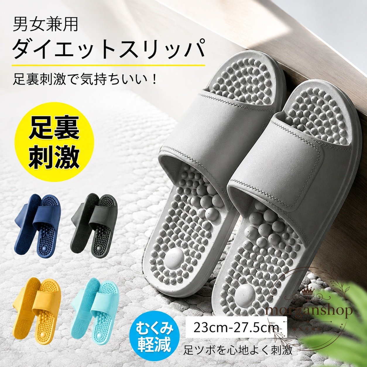 足つぼスリッパ 男女兼用 23cm-27.5cm EVA・PVC仕様 足裏刺激 つぼ押し 健康サンダル 室内履き オフィス用 ルームシューズ ベランダ・バス用品 防水 水洗いできる すべりにくい 軽量 快適