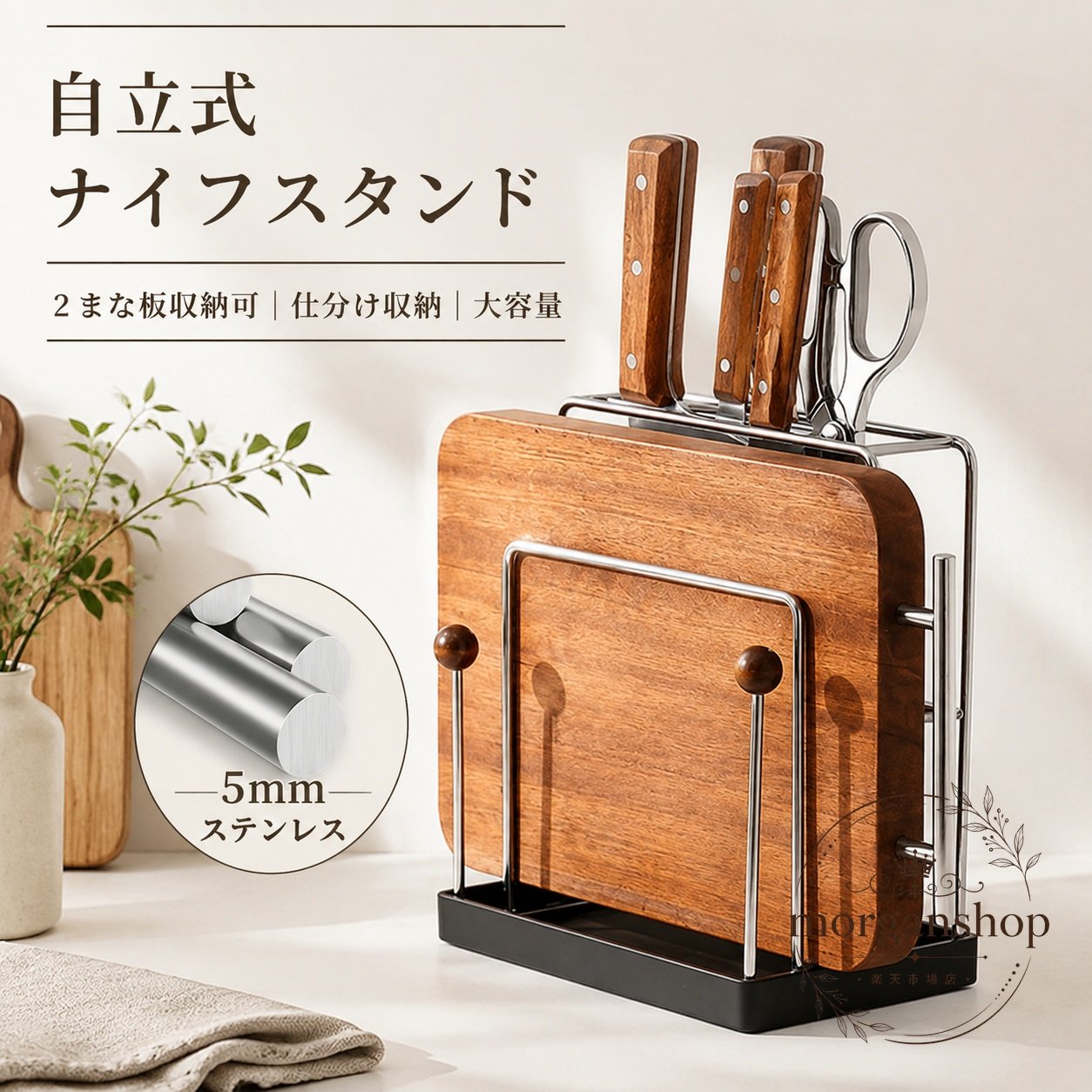 包丁、まな板、ハサミをまとめて整理できる一体型のキッチン収納スタンドです。卓上で使いやすく、限られたスペースにも置きやすい設計です。商品特徴：包丁・まな板・ハサミをまとめて収納できる3in1設計商品特徴：取り外し可能な水切りトレー付きで、台所まわりを清潔に保ちやすい商品特徴：ステンレス素材で、錆びにくさに配慮した仕様商品特徴：厚手のまな板にも対応しやすい収納構造適用場面：キッチン、台所、調理台、シンク周りの整理整頓に規格情報：幅24.5cm × 奥行13cm × 高さ23.5cm規格情報：素材はステンレス、原産国は中国注意事項：撮影環境やモニター設定により、実際の色味が異なる場合があります注意事項：生産時期により、形状や色にわずかな差異が生じる場合があります狭い隙間にも置きやすい、シンプルで使いやすい包丁スタンドです。包丁、まな板、ハサミをまとめて整理できる一体型のキッチン収納スタンドです。卓上で使いやすく、限られたスペースにも置きやすい設計です。商品特徴：包丁・まな板・ハサミをまとめて収納できる3in1設計商品特徴：取り外し可能な水切りトレー付きで、台所まわりを清潔に保ちやすい商品特徴：ステンレス素材で、錆びにくさに配慮した仕様商品特徴：厚手のまな板にも対応しやすい収納構造適用場面：キッチン、台所、調理台、シンク周りの整理整頓に規格情報：幅24.5cm × 奥行13cm × 高さ23.5cm規格情報：素材はステンレス、原産国は中国注意事項：撮影環境やモニター設定により、実際の色味が異なる場合があります注意事項：生産時期により、形状や色にわずかな差異が生じる場合があります狭い隙間にも置きやすい、シンプルで使いやすい包丁スタンドです。