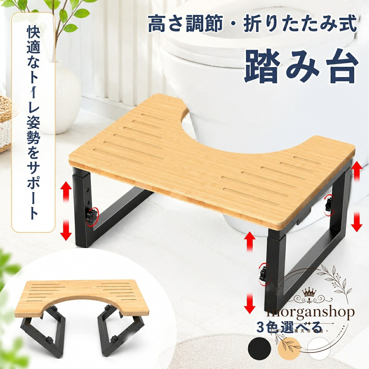 折りたたみ式で使いやすい高さ調節可能な踏み台です。木目調の天板と金属脚を組み合わせ、トイレトレーニングや洗面所での足元サポートに役立ちます。商品特徴：高さ調節3段階、折りたたみ収納対応、すべりにくい凹凸加工の天板適用場面：トイレ、洗面所、浴室まわり、日常の昇降サポート仕様情報：木目調天板、金属脚、コンパクトに折りたたみ可能使用上の注意：設置面が平らな場所でご使用ください。耐荷重や組立状態は必ず実物説明に従ってご確認ください折りたたみ式で使いやすい高さ調節可能な踏み台です。木目調の天板と金属脚を組み合わせ、トイレトレーニングや洗面所での足元サポートに役立ちます。商品特徴：高さ調節3段階、折りたたみ収納対応、すべりにくい凹凸加工の天板適用場面：トイレ、洗面所、浴室まわり、日常の昇降サポート仕様情報：木目調天板、金属脚、コンパクトに折りたたみ可能使用上の注意：設置面が平らな場所でご使用ください。耐荷重や組立状態は必ず実物説明に従ってご確認ください