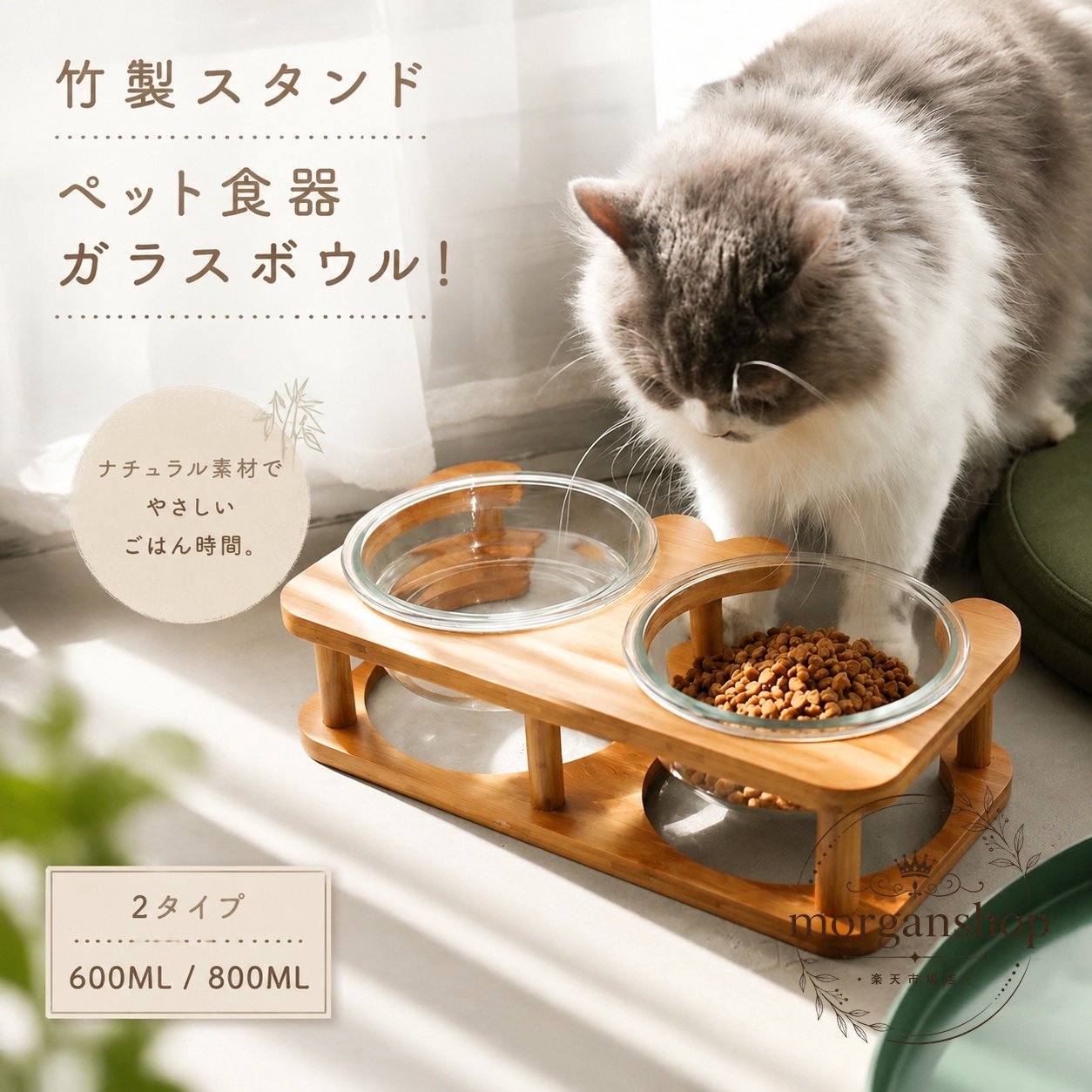 ペット食器 竹製スタンド付き ガラスボウル 2個組 600ml/800ml 斜め設計 高さのある食事台 猫用 犬用 フードボウル 水飲みボウル 吐き戻し軽減を目指した食べやすい設計 小型猫 小型犬向け