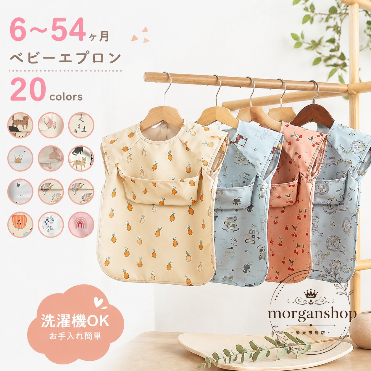 袖なしタイプのベビー用お食事エプロンです。食べこぼしを受け止めやすい前ポケット付きで、離乳食や普段のお食事、保育園・入園準備に使いやすい設計です。商品特徴：袖なし／前ポケット付き／食事用素材：ポリエステル、防水レザー（100% polyester recycled）サイズ：S 約41.5cm×33cm、M 約44.5cm×35cm、L 約47.5cm×37cm適用目安：6ヶ月〜4歳使用シーン：離乳食、毎日の食事、保育園、入園準備、出産祝いお手入れ：手洗い可、洗濯機可（30℃まで）※平置き採寸のため、サイズには多少の誤差が生じる場合があります。※漂白剤・アイロン・ドライクリーニングは使用できません。袖なしタイプのベビー用お食事エプロンです。食べこぼしを受け止めやすい前ポケット付きで、離乳食や普段のお食事、保育園・入園準備に使いやすい設計です。商品特徴：袖なし／前ポケット付き／食事用素材：ポリエステル、防水レザー（100% polyester recycled）サイズ：S 約41.5cm×33cm、M 約44.5cm×35cm、L 約47.5cm×37cm適用目安：6ヶ月〜4歳使用シーン：離乳食、毎日の食事、保育園、入園準備、出産祝いお手入れ：手洗い可、洗濯機可（30℃まで）※平置き採寸のため、サイズには多少の誤差が生じる場合があります。※漂白剤・アイロン・ドライクリーニングは使用できません。