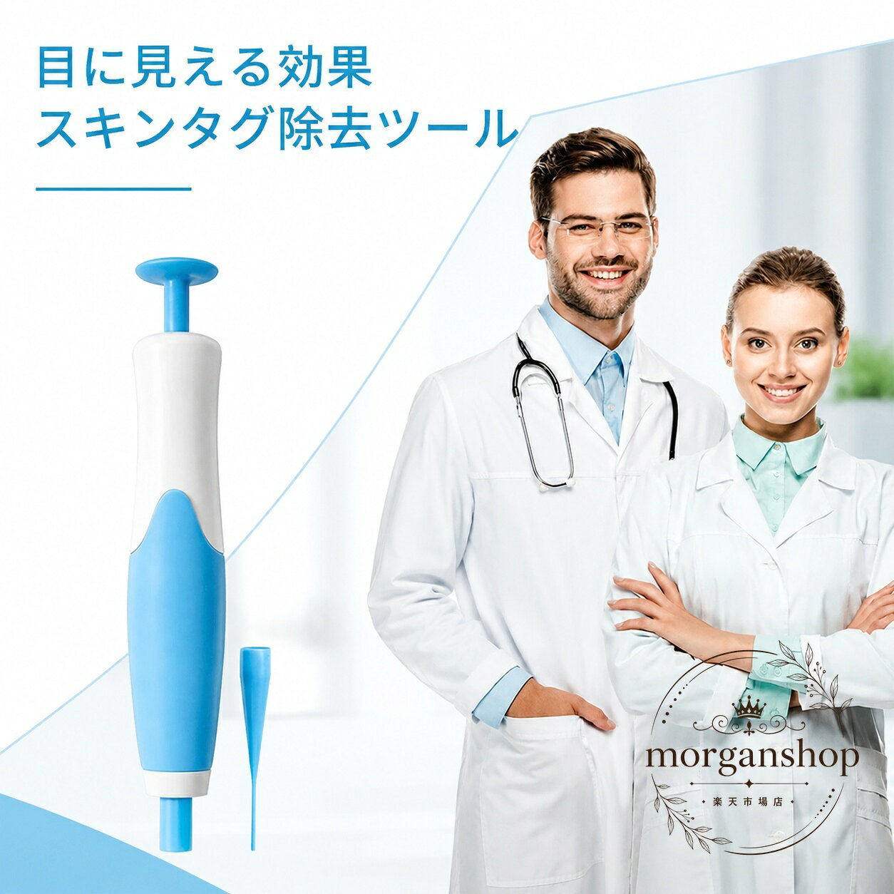 スキンタグ除去ツールは、気になる部位のお手入れを自宅で行いたい方に向けた手動タイプのケアアイテムです。商品特徴：シンプルな手動構造で、スキンタグのお手入れ用途に配慮したツールです。適用場面：首元、体の目立つ部分など、日常のセルフケアに。仕様情報：カラーはブルー系とホワイト系の組み合わせ。詳細な材質やサイズは商品画像・ページ記載をご確認ください。使用上の注意：肌状態には個人差があります。使用前に必ず商品説明と注意事項を確認し、違和感がある場合は使用を中止してください。簡易包装、手動測定による誤差、モニター環境による色差、仕様変更の可能性があります。スキンタグ除去ツールは、気になる部位のお手入れを自宅で行いたい方に向けた手動タイプのケアアイテムです。商品特徴：シンプルな手動構造で、スキンタグのお手入れ用途に配慮したツールです。適用場面：首元、体の目立つ部分など、日常のセルフケアに。仕様情報：カラーはブルー系とホワイト系の組み合わせ。詳細な材質やサイズは商品画像・ページ記載をご確認ください。使用上の注意：肌状態には個人差があります。使用前に必ず商品説明と注意事項を確認し、違和感がある場合は使用を中止してください。簡易包装、手動測定による誤差、モニター環境による色差、仕様変更の可能性があります。