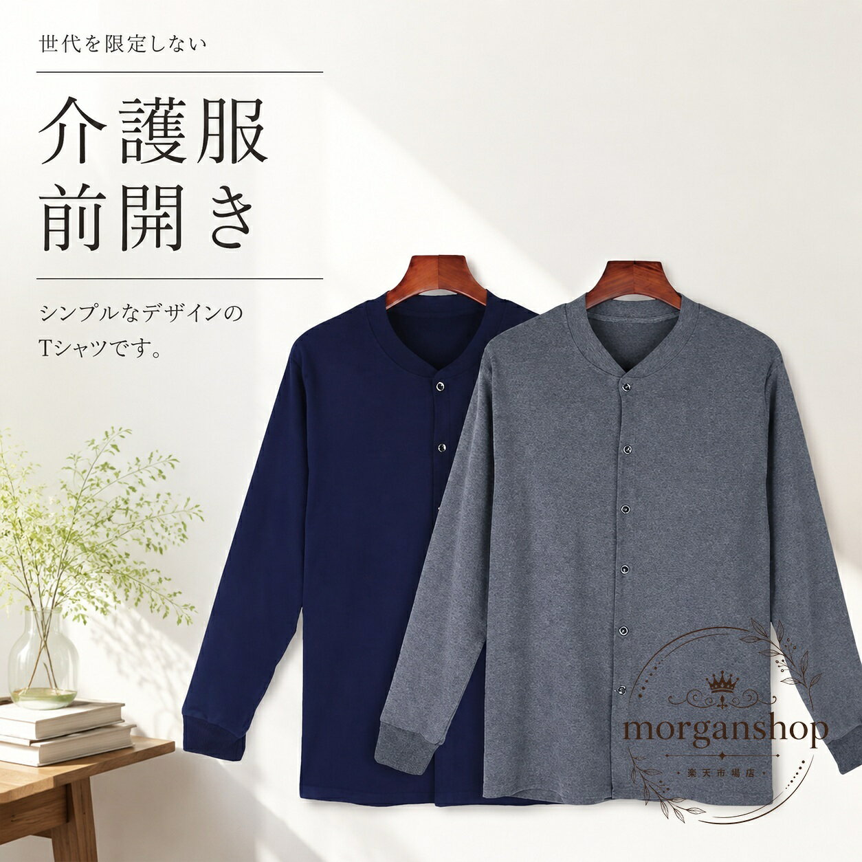 介護や療養時に使いやすい、メンズ向けの前開き長袖インナーシャツです。商品特徴：シンプルな無地デザインで、前開きボタン仕様。着替えがしやすく、日常使いにもなじみやすい一枚です。適用シーン：介護、入院、手術後のケア、部屋着、インナー、春秋冬の重ね着におすすめです。仕様情報：素材は綿。サイズはXL・2XL・3XL、カラーはダークグレー・ネイビー・グレーです。ご注意：サイズは平置き実寸のため1〜3cm程度の誤差が生じる場合があります。撮影環境やモニター差により、実際の色味が異なる場合があります。介護や療養時に使いやすい、メンズ向けの前開き長袖インナーシャツです。商品特徴：シンプルな無地デザインで、前開きボタン仕様。着替えがしやすく、日常使いにもなじみやすい一枚です。適用シーン：介護、入院、手術後のケア、部屋着、インナー、春秋冬の重ね着におすすめです。仕様情報：素材は綿。サイズはXL・2XL・3XL、カラーはダークグレー・ネイビー・グレーです。ご注意：サイズは平置き実寸のため1〜3cm程度の誤差が生じる場合があります。撮影環境やモニター差により、実際の色味が異なる場合があります。