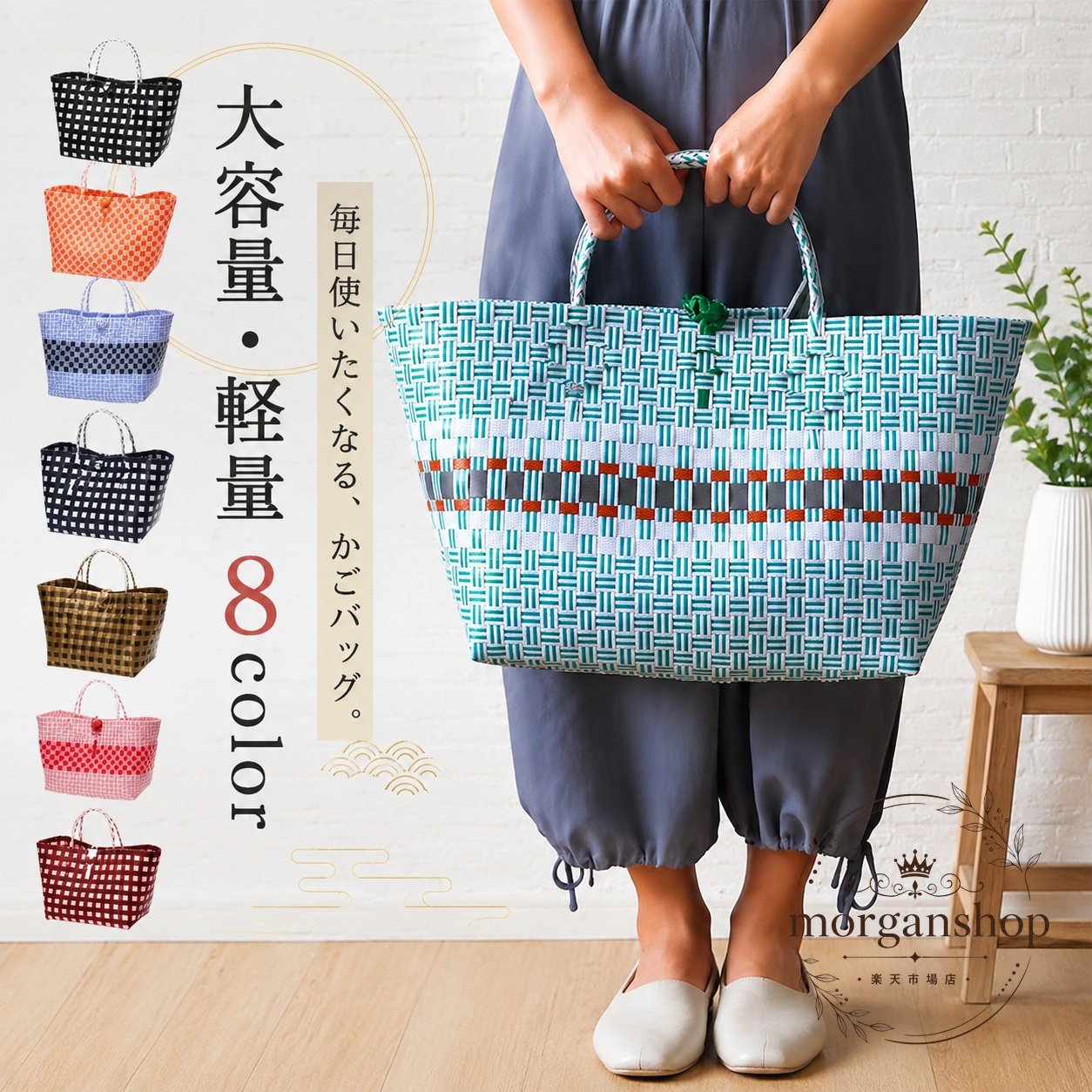 PPポリプロピレン素材を使用した、軽量で持ちやすいかごバッグです。商品特徴：大容量で荷物を入れやすく、買い物やレジャー、普段使いの収納バッグとして使いやすい仕様です。適用シーン：お買い物、ピクニック、レジャー、日常の持ち歩き、収納用途におすすめです。仕様情報：素材はポリプロピレン。カラーはオレンジ、ブルー、ゴールド、ネイビー、ブラック、パープル、レッド×ブラック、レッド×ホワイトの8色展開です。ご注意：生産過程により、糸の継ぎ目や多少のほつれが見られる場合がありますが、不良品ではありません。湿度の高い場所を避けて保管してください。気になる場合は数日使用するか陰干しをおすすめします。PPポリプロピレン素材を使用した、軽量で持ちやすいかごバッグです。商品特徴：大容量で荷物を入れやすく、買い物やレジャー、普段使いの収納バッグとして使いやすい仕様です。適用シーン：お買い物、ピクニック、レジャー、日常の持ち歩き、収納用途におすすめです。仕様情報：素材はポリプロピレン。カラーはオレンジ、ブルー、ゴールド、ネイビー、ブラック、パープル、レッド×ブラック、レッド×ホワイトの8色展開です。ご注意：生産過程により、糸の継ぎ目や多少のほつれが見られる場合がありますが、不良品ではありません。湿度の高い場所を避けて保管してください。気になる場合は数日使用するか陰干しをおすすめします。