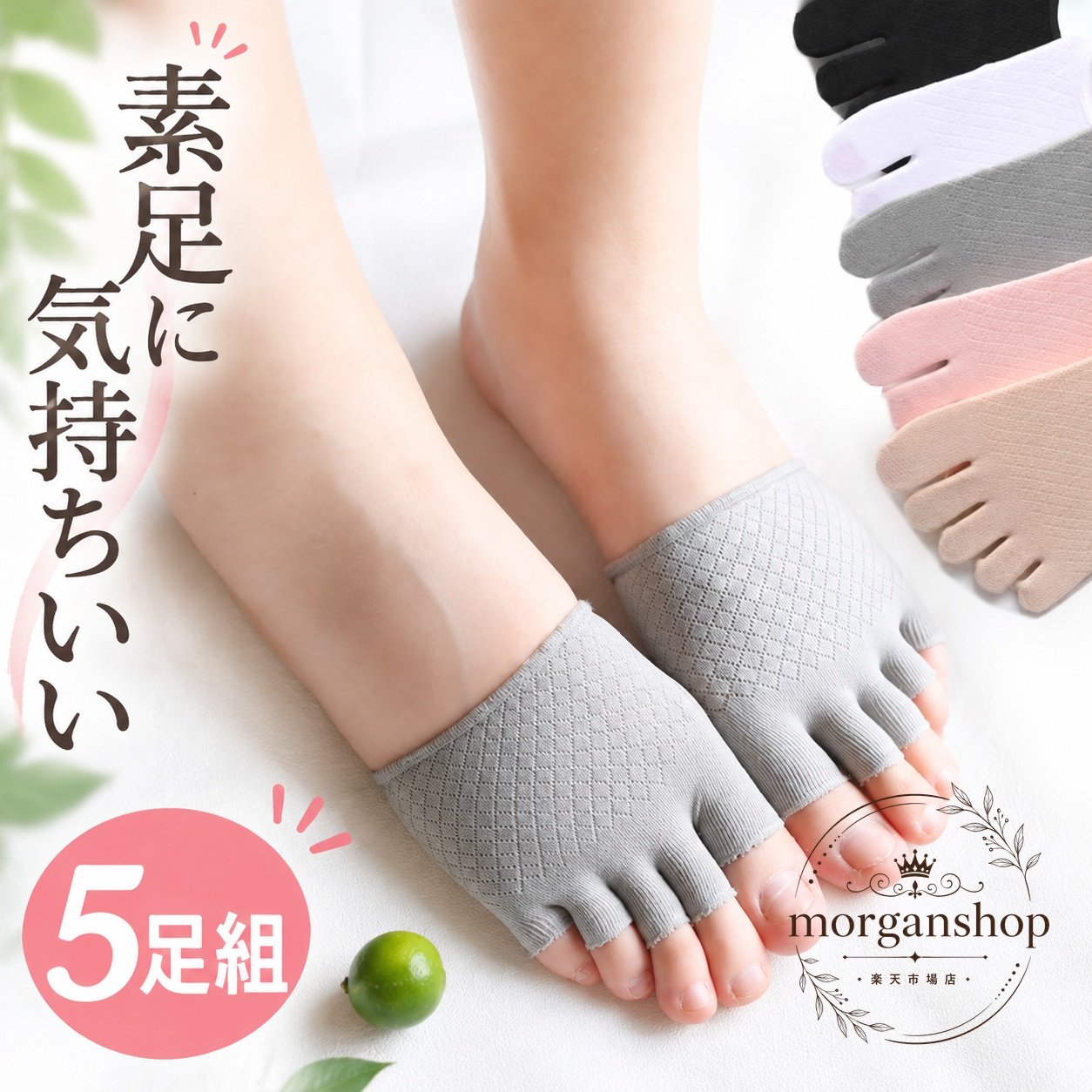 指あり・指なしを選べる、使いやすい五本指ソックスの5足セットです。薄手で通気性があり、素足に近い軽い履き心地を目指した設計です。商品特徴：吸汗・通気性を意識した薄手タイプ、滑り止め付き適用場景：サンダル、パンプス、日常のインナーソックス、重ね履き?格信息：5足セット、フリーサイズ、素材：ナイロン、カラー：ベージュ／グレー／ブラック／ピンク／ホワイト使用上の注意：色味はモニター環境により見え方が異なる場合があります。ご使用前にサイズ感と仕様をご確認ください。指あり・指なしを選べる、使いやすい五本指ソックスの5足セットです。薄手で通気性があり、素足に近い軽い履き心地を目指した設計です。商品特徴：吸汗・通気性を意識した薄手タイプ、滑り止め付き適用場景：サンダル、パンプス、日常のインナーソックス、重ね履き?格信息：5足セット、フリーサイズ、素材：ナイロン、カラー：ベージュ／グレー／ブラック／ピンク／ホワイト使用上の注意：色味はモニター環境により見え方が異なる場合があります。ご使用前にサイズ感と仕様をご確認ください。