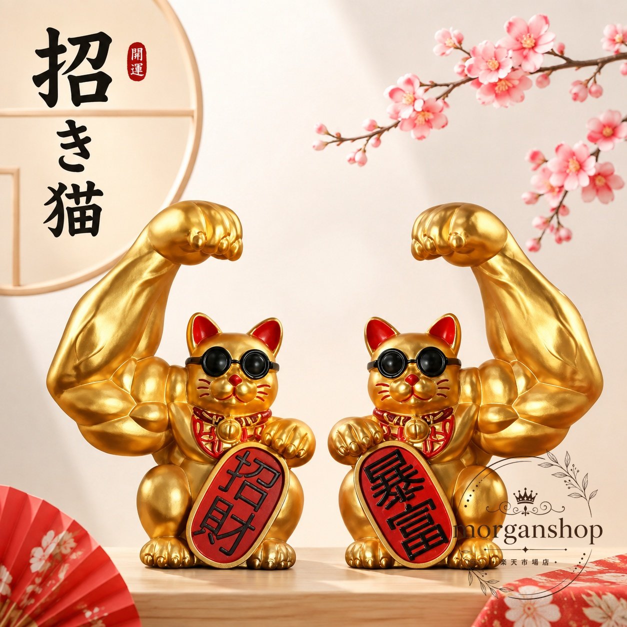 招き猫 金色 2体セット 置物 肉体美フォルムのユニークな装飾オブジェ 陶器風 インテリア 玄関・店舗・カフェ・美容室の開店祝い、周年祝い、贈り物、財運・金運・健康・仕事・家庭運の縁起物