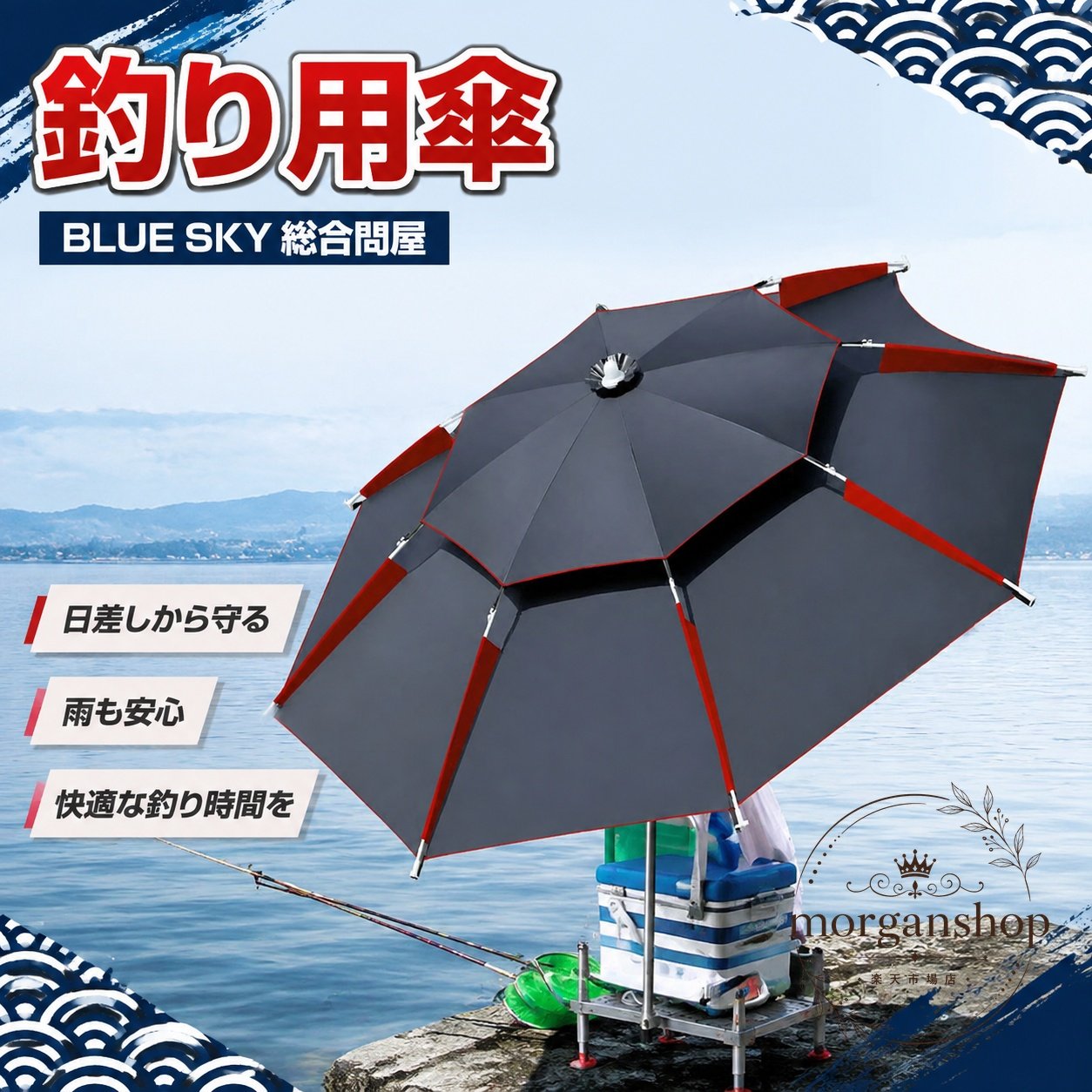 収納バッグ付きのフィッシングパラソルです。釣り場での日除け、急な雨対策、屋外での休憩用に使いやすい設計です。商品特徴：角度調節ができる釣り用パラソル素材：アルミ合金、PPC、オックスフォードサイズ：傘高さ1.78m、伸縮長さ1.05m、シャフト直径1.65mカラー：ブラック（赤）、ブラック（オレンジ）、ブルー（ブラック）、ブラック（グレー）付属：収納バッグ付き適用場景：釣り、海辺、ベランダ、アウトドア、日差しの強い屋外での使用におすすめです。使用時は風の強い場所での転倒にご注意ください。設置場所の広さと固定方法をご確認のうえご使用ください。画像・実物の色味はモニター環境により見え方が異なる場合があります。収納バッグ付きのフィッシングパラソルです。釣り場での日除け、急な雨対策、屋外での休憩用に使いやすい設計です。商品特徴：角度調節ができる釣り用パラソル素材：アルミ合金、PPC、オックスフォードサイズ：傘高さ1.78m、伸縮長さ1.05m、シャフト直径1.65mカラー：ブラック（赤）、ブラック（オレンジ）、ブルー（ブラック）、ブラック（グレー）付属：収納バッグ付き適用場景：釣り、海辺、ベランダ、アウトドア、日差しの強い屋外での使用におすすめです。使用時は風の強い場所での転倒にご注意ください。設置場所の広さと固定方法をご確認のうえご使用ください。画像・実物の色味はモニター環境により見え方が異なる場合があります。