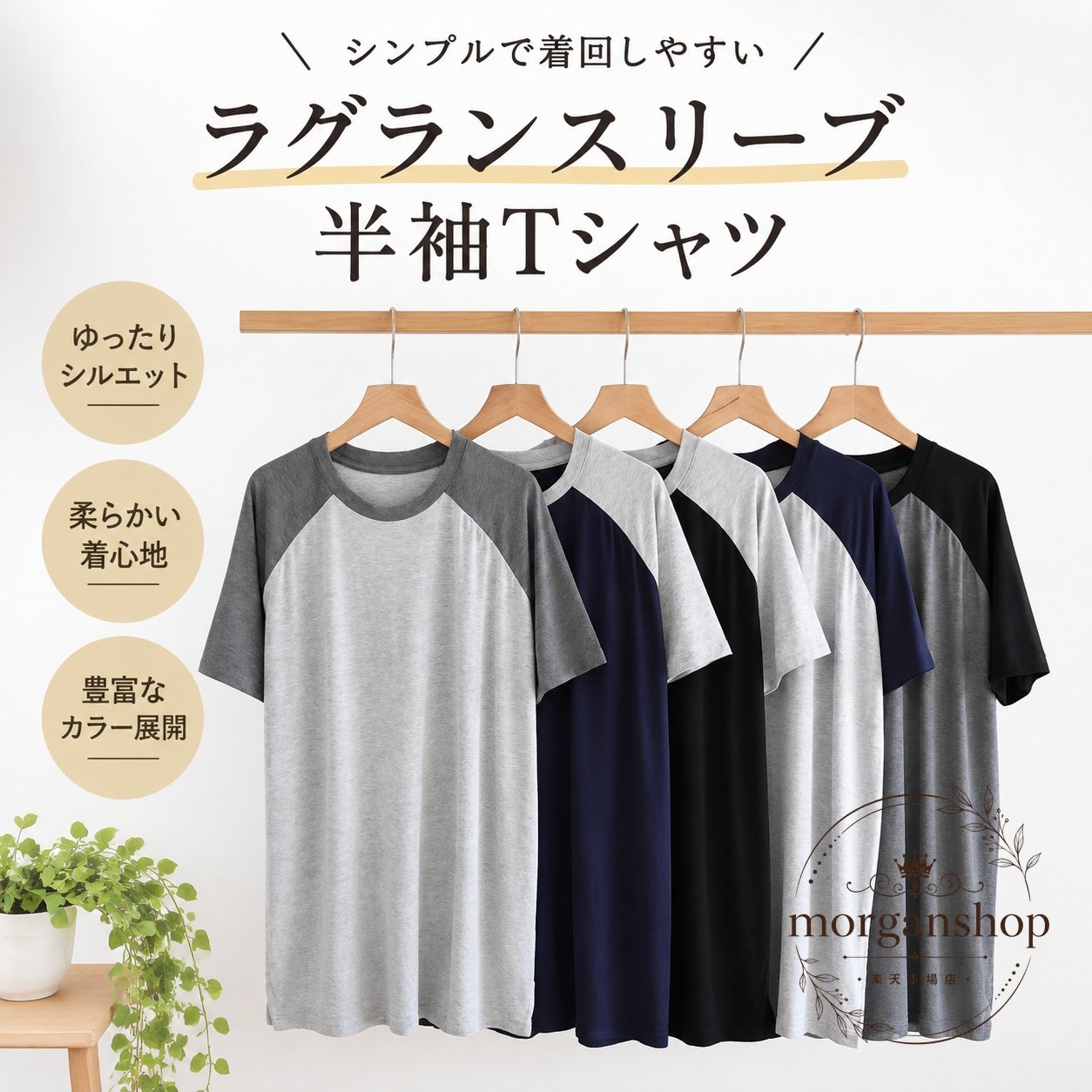 商品特徴半袖とロング丈を組み合わせたシャツワンピース型のスリーパーです。モーダル綿混素材を使用し、ゆったり着用しやすい男女兼用デザインです。カラー1〜カラー6から選べます。適用シーン就寝時の寝間着や、室内でのリラックスウェアとしてご使用いただけます。宿泊施設やホテルでのくつろぎ着にも適しています。?格信息サイズ：L、XL、2XL、3XL、4XL、5XL着丈：約104〜109cmバスト：約108〜130cm目安体重：約50〜100kg素材：モーダル綿混素材カラー：カラー1〜カラー6使用・注意事項色落ちの可能性があるため、他の衣類と分けて洗濯してください。漂白剤やタンブラー乾燥は避け、手洗いをおすすめします。湿った状態で放置しないでください。洗濯により若干縮む場合があります。ベージュ×モカは使用糸の関係で風合いが異なる場合があります。商品特徴半袖とロング丈を組み合わせたシャツワンピース型のスリーパーです。モーダル綿混素材を使用し、ゆったり着用しやすい男女兼用デザインです。カラー1〜カラー6から選べます。適用シーン就寝時の寝間着や、室内でのリラックスウェアとしてご使用いただけます。宿泊施設やホテルでのくつろぎ着にも適しています。?格信息サイズ：L、XL、2XL、3XL、4XL、5XL着丈：約104〜109cmバスト：約108〜130cm目安体重：約50〜100kg素材：モーダル綿混素材カラー：カラー1〜カラー6使用・注意事項色落ちの可能性があるため、他の衣類と分けて洗濯してください。漂白剤やタンブラー乾燥は避け、手洗いをおすすめします。湿った状態で放置しないでください。洗濯により若干縮む場合があります。ベージュ×モカは使用糸の関係で風合いが異なる場合があります。