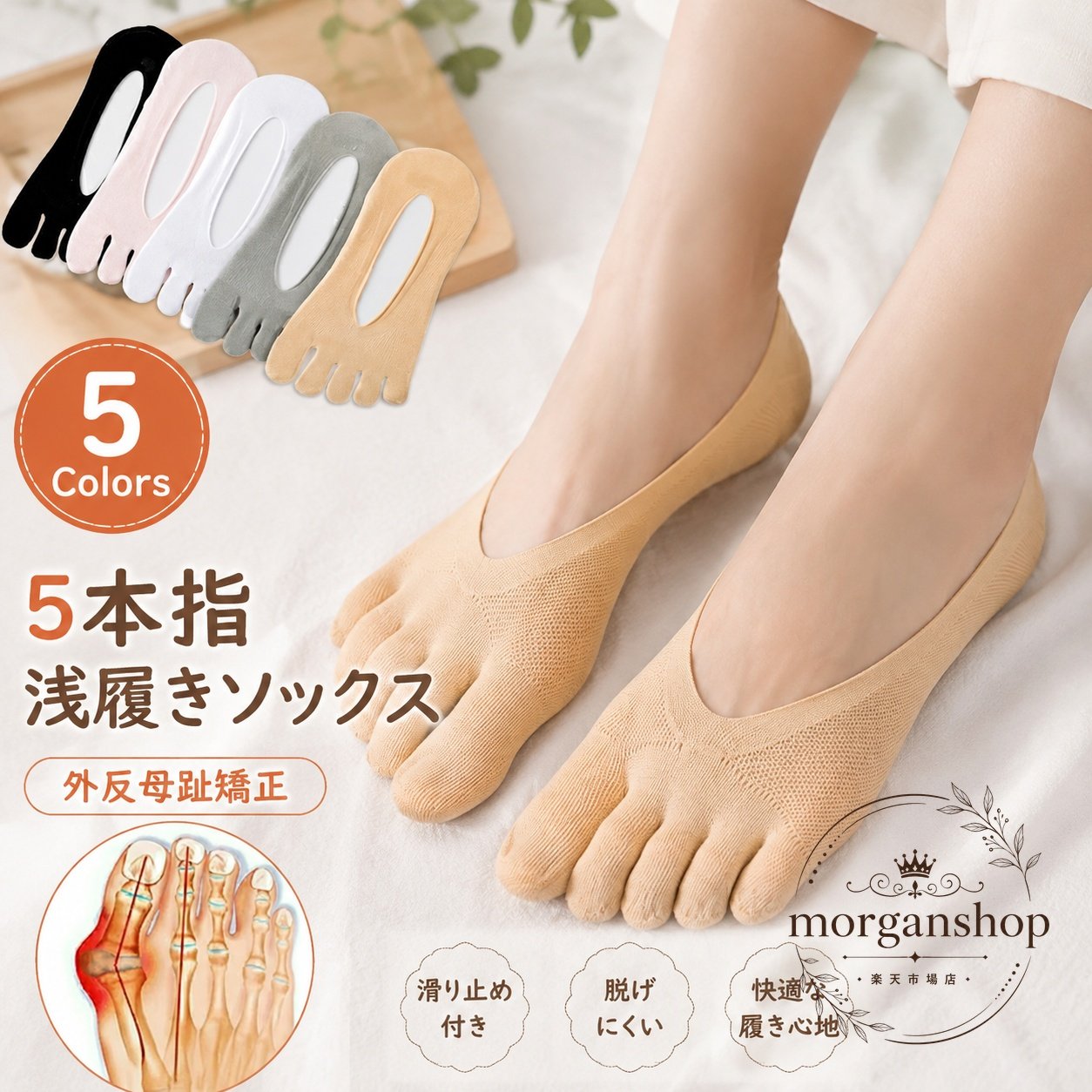 5本指浅履きソックス レディース 5色セット 35-39対応 約19cm-24cm ナイロン素材 低口設計 インビジブル すべり止め付き つま先分離タイプ ランニング・スニーカー・ドレスシューズ向け 乾きやすい 手洗い可能