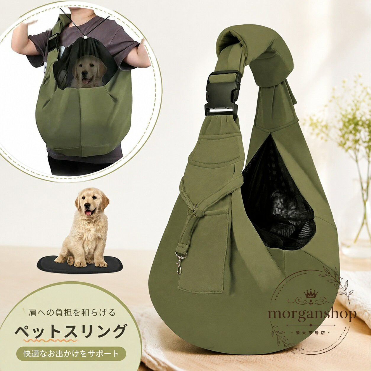 小型犬や猫とのお出かけに使いやすいペットスリングです。抱っこしながら移動しやすく、メッシュネット付きで中の様子を確認しやすい設計です。商品特徴：飛び出し防止を意識した構造、肩にかけやすいスリングタイプ、軽量で持ち運びに便利適用シーン：散歩、通院、近所への外出、旅行時の移動補助仕様情報：調節可能、肩パッド仕様、カラー展開あり（グレー・グリーン・ブラック）注意事項：画像は閲覧環境により実物と色味が異なる場合があります。製造時期や改良により、仕様が一部異なる場合があります。サイズには採寸誤差が生じる場合がありますので、あらかじめご了承ください。小型犬や猫とのお出かけに使いやすいペットスリングです。抱っこしながら移動しやすく、メッシュネット付きで中の様子を確認しやすい設計です。商品特徴：飛び出し防止を意識した構造、肩にかけやすいスリングタイプ、軽量で持ち運びに便利適用シーン：散歩、通院、近所への外出、旅行時の移動補助仕様情報：調節可能、肩パッド仕様、カラー展開あり（グレー・グリーン・ブラック）注意事項：画像は閲覧環境により実物と色味が異なる場合があります。製造時期や改良により、仕様が一部異なる場合があります。サイズには採寸誤差が生じる場合がありますので、あらかじめご了承ください。