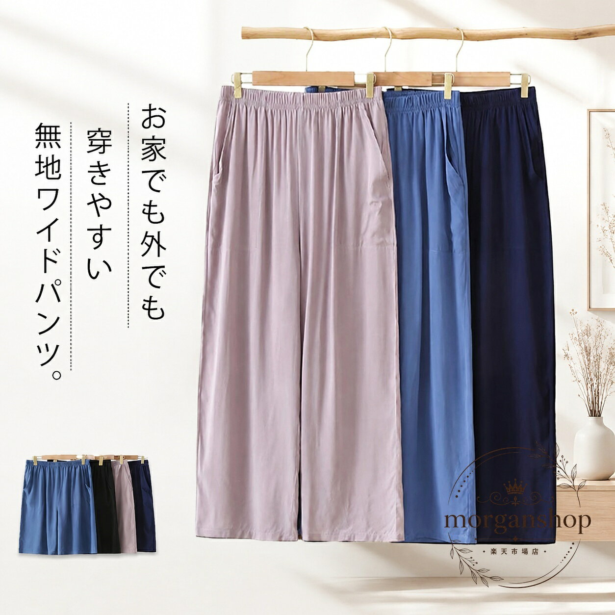 無地で使いやすいメンズ向けステテコです。ゆったりとしたワイドシルエットで、部屋着はもちろん、近所への外出にも取り入れやすい1本です。商品特徴：さらりとした肌ざわり、接触冷感の着用感、ウエストゴムでらくな穿き心地適用シーン：ルームウェア、ワンマイルウェア、夏のリラックスタイム、散歩やちょっとした外出仕様：5分丈・7分丈、無地、ポケット付き、カラーはブラック/ブルー/ネイビー/ベージュ素材・サイズ：ポリエステル、レーヨン。XL / 2XL / 3XL注意事項：サイズは1〜3cm程度の誤差が出る場合があります。撮影環境やモニター設定により色味が異なる場合があります。洗濯時の縮みや色移りにご注意ください。無地で使いやすいメンズ向けステテコです。ゆったりとしたワイドシルエットで、部屋着はもちろん、近所への外出にも取り入れやすい1本です。商品特徴：さらりとした肌ざわり、接触冷感の着用感、ウエストゴムでらくな穿き心地適用シーン：ルームウェア、ワンマイルウェア、夏のリラックスタイム、散歩やちょっとした外出仕様：5分丈・7分丈、無地、ポケット付き、カラーはブラック/ブルー/ネイビー/ベージュ素材・サイズ：ポリエステル、レーヨン。XL / 2XL / 3XL注意事項：サイズは1〜3cm程度の誤差が出る場合があります。撮影環境やモニター設定により色味が異なる場合があります。洗濯時の縮みや色移りにご注意ください。