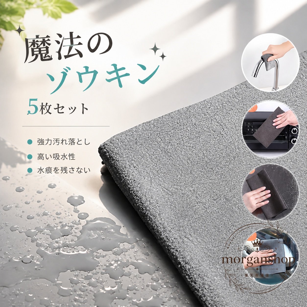 雑巾 5枚セット 厚手 マイクロファイバー 吸水速乾 乾拭き・水拭き対応 掃除用クロス 窓拭き・キッチン・浴室・車内の汚れ落としに 5枚組 しっかり拭ける