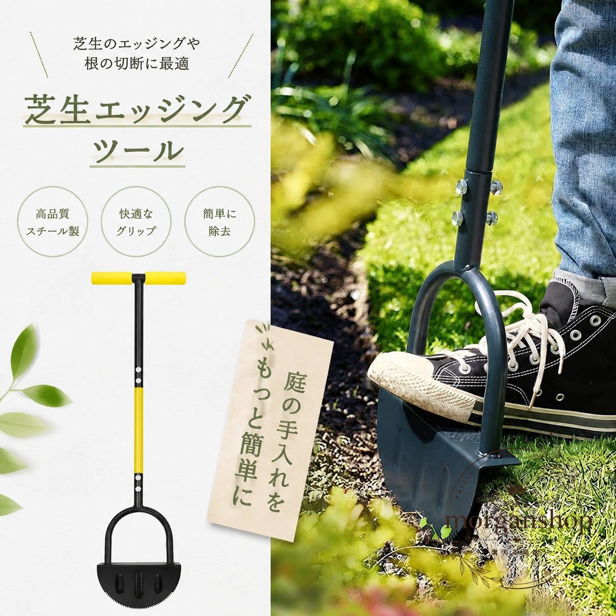 芝生カッターは、芝生の縁取りや庭・歩道まわりの境目を整えるための長柄園芸工具です。足踏みステップを使ってブレードを地面に押し込み、芝生のエッジを整えたり不要な草を取り除いたりできます。商品特徴立ったまま作業しやすい全長108.5cmの長柄タイプ足で踏み込めるステップ付き芝生の縁取り、花壇まわり、歩道との境目の整形に対応黄色と黒色の視認しやすい配色適用?景芝生のエッジ調整庭や花壇の輪郭づくり歩道沿いの芝生整理不要な草の除去?格信息商品?型：芝生カッター全長：約108.5cm構造：長柄、足踏みステップ付きカラー：イエロー×ブラック使用・注意事項使用前に作業場所の石や硬い異物を取り除いてください。足元と周囲を確認し、安定した姿勢でゆっくり押し込んでください。使用後は土や草を落とし、乾いた状態で保管してください。硬い地面や大きな根の除去には無理に使用しないでください。芝生カッターは、芝生の縁取りや庭・歩道まわりの境目を整えるための長柄園芸工具です。足踏みステップを使ってブレードを地面に押し込み、芝生のエッジを整えたり不要な草を取り除いたりできます。商品特徴立ったまま作業しやすい全長108.5cmの長柄タイプ足で踏み込めるステップ付き芝生の縁取り、花壇まわり、歩道との境目の整形に対応黄色と黒色の視認しやすい配色適用?景芝生のエッジ調整庭や花壇の輪郭づくり歩道沿いの芝生整理不要な草の除去?格信息商品?型：芝生カッター全長：約108.5cm構造：長柄、足踏みステップ付きカラー：イエロー×ブラック使用・注意事項使用前に作業場所の石や硬い異物を取り除いてください。足元と周囲を確認し、安定した姿勢でゆっくり押し込んでください。使用後は土や草を落とし、乾いた状態で保管してください。硬い地面や大きな根の除去には無理に使用しないでください。