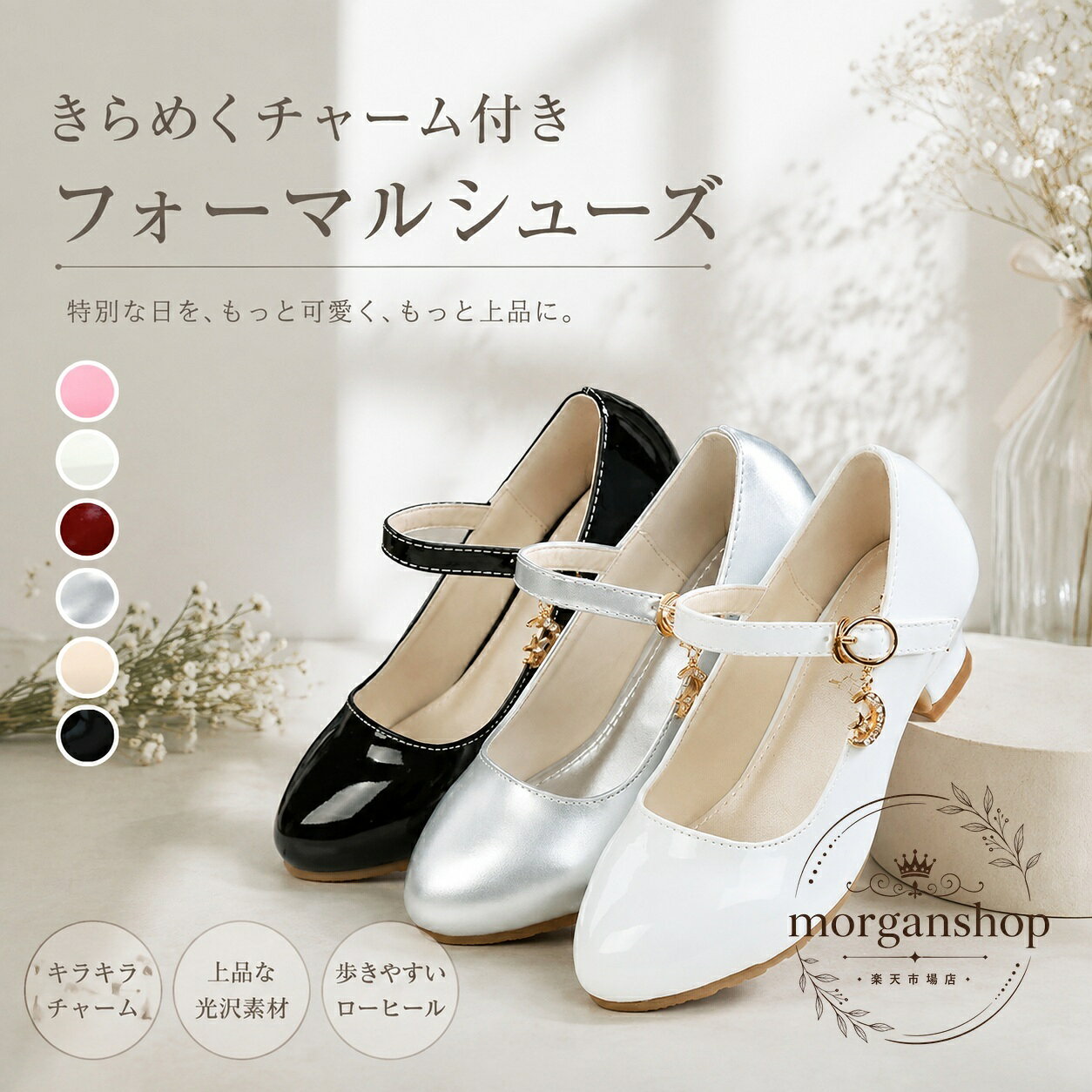 子供用パンプス 女の子用 フォーマルシューズ ラウンドトゥ 低ヒール PU素材 結婚式 発表会 七五三 入園式 入学式 卒園式 卒業式 セレモニー 通学 通園 お出かけ対応 18cm 19cm 20cm 21cm 22cm 23cm 24cm 24.5cm ホワイト ブラック シルバー ピンク ベージュ ワインレッド