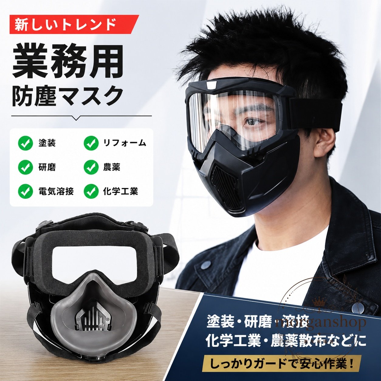 楽天市場】農薬散布 マスクの通販