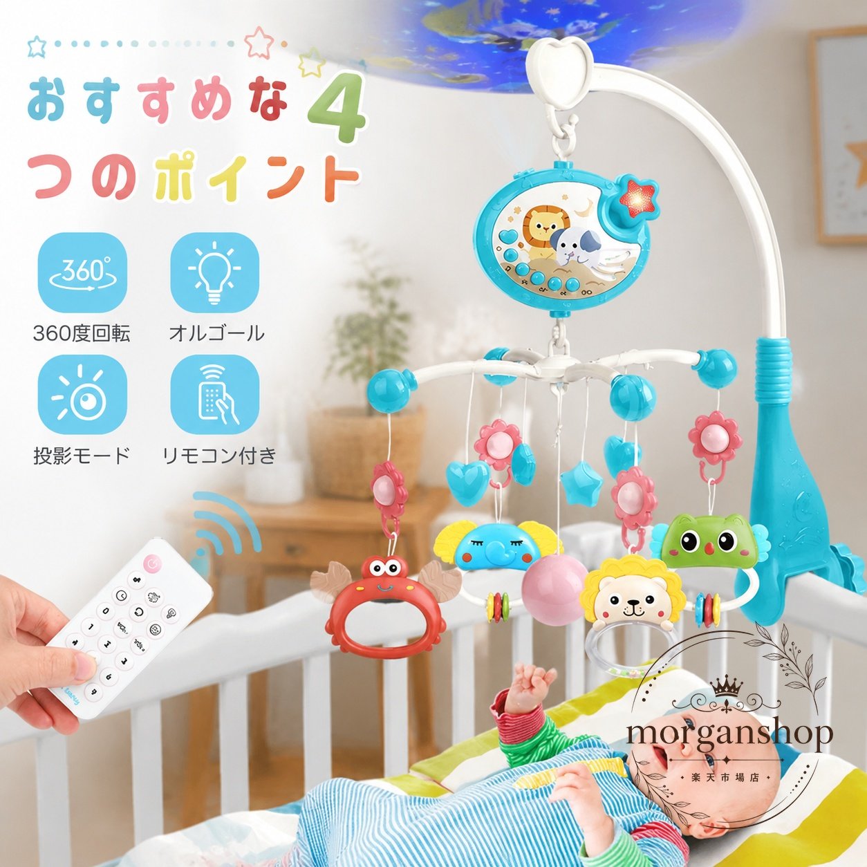 やさしい音楽と星空の投影、360°回転機能を備えたベッドメリーです。赤ちゃんの寝かしつけやお部屋の雰囲気づくりに役立ちます。商品特徴：403曲の子守唄、投影モード、360°回転、リモコン操作に対応適用シーン：ベビーベッドでの使用、寝かしつけ、出産祝い、乳児期の室内使用規格情報：サイズ 約54×54cm、重量 約1kg、素材 ABS、本体電池 単4形×4本（別売り）使用・注意事項：小さな部品がありますので、使用時は保護者の目の届く範囲でご使用ください。電池は別売りです。おもちゃは取り外し可能で、清潔に保ちやすい仕様です。やさしい音楽と星空の投影、360°回転機能を備えたベッドメリーです。赤ちゃんの寝かしつけやお部屋の雰囲気づくりに役立ちます。商品特徴：403曲の子守唄、投影モード、360°回転、リモコン操作に対応適用シーン：ベビーベッドでの使用、寝かしつけ、出産祝い、乳児期の室内使用規格情報：サイズ 約54×54cm、重量 約1kg、素材 ABS、本体電池 単4形×4本（別売り）使用・注意事項：小さな部品がありますので、使用時は保護者の目の届く範囲でご使用ください。電池は別売りです。おもちゃは取り外し可能で、清潔に保ちやすい仕様です。