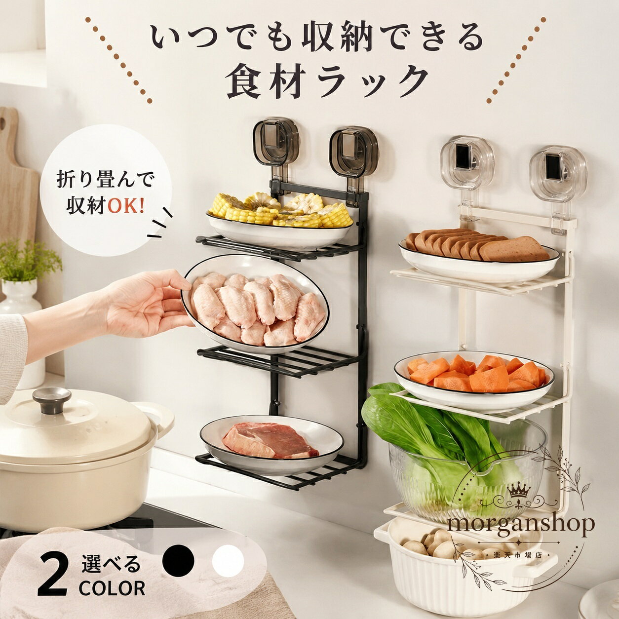 吸盤式の壁掛けキッチンラックです。縦の空間を活用し、食材や調理小物をすっきり収納できます。商品特徴：3段デザインで、食材・スプーン・フォーク・ピーラーなどの小物を整理しやすい設計です。適用場景：キッチン、台所、キャビネット内、調理台まわりの省スペース収納におすすめです。?格信息：展開サイズ 159×165×418mm、タイプ 3段、耐荷重 約5kg、素材 鉄/PET、カラー ベージュ/ブラック。使用/注意事項：不要時は折りたたんで収納できます。サイズは手作業測定のため、多少の誤差がある場合があります。吸盤式の壁掛けキッチンラックです。縦の空間を活用し、食材や調理小物をすっきり収納できます。商品特徴：3段デザインで、食材・スプーン・フォーク・ピーラーなどの小物を整理しやすい設計です。適用場景：キッチン、台所、キャビネット内、調理台まわりの省スペース収納におすすめです。?格信息：展開サイズ 159×165×418mm、タイプ 3段、耐荷重 約5kg、素材 鉄/PET、カラー ベージュ/ブラック。使用/注意事項：不要時は折りたたんで収納できます。サイズは手作業測定のため、多少の誤差がある場合があります。