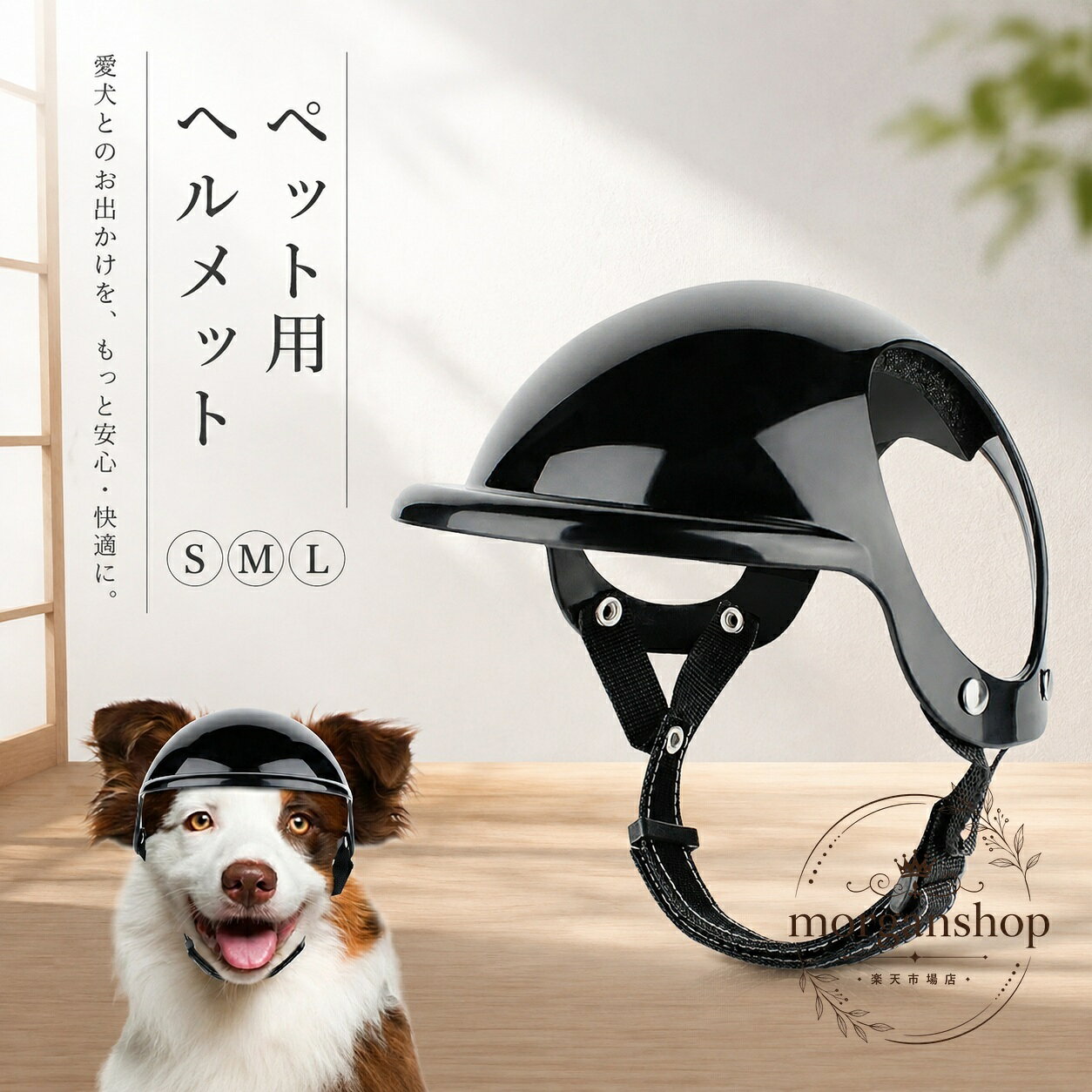 犬の頭部をやさしく守る、ペット用ヘルメットです。商品特徴：むき出しの耳デザインで耳穴を確保し、耳に当たりにくい設計です。裏面にはクッションがあり、装着時の負担を抑えます。材質：軽量ABS素材、スポンジクッション。適用シーン：散歩、日常のお出かけ、車・電気自動車・バイク移動時の補助用として。サイズ・カラー：XS / S / M / L、ブラック。仕様：あごひもは調整可能で、頭部に固定しやすい構造です。※サイズは採寸方法により表記と差が出る場合があります。※ご使用前に愛犬の頭囲・あご周りをご確認ください。※画面環境により実物の色味が異なって見える場合があります。犬の頭部をやさしく守る、ペット用ヘルメットです。商品特徴：むき出しの耳デザインで耳穴を確保し、耳に当たりにくい設計です。裏面にはクッションがあり、装着時の負担を抑えます。材質：軽量ABS素材、スポンジクッション。適用シーン：散歩、日常のお出かけ、車・電気自動車・バイク移動時の補助用として。サイズ・カラー：XS / S / M / L、ブラック。仕様：あごひもは調整可能で、頭部に固定しやすい構造です。※サイズは採寸方法により表記と差が出る場合があります。※ご使用前に愛犬の頭囲・あご周りをご確認ください。※画面環境により実物の色味が異なって見える場合があります。
