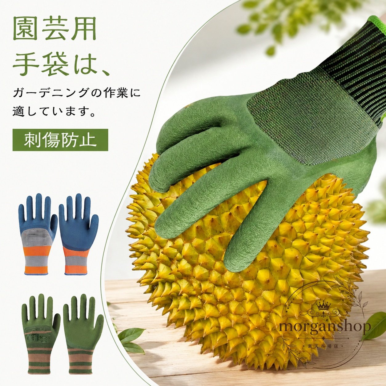 園芸作業や穴掘り、草刈り、芋掘りなどに使いやすい園芸用手袋です。繰り返し使える作業用タイプで、手元の保護をサポートします。商品特徴：刺傷防止をうたう園芸用手袋、左右セットで使いやすい仕様適用シーン：ガーデニング、植栽、穴掘り、草取り、草刈り、芋掘りなど仕様情報：4枚入り、左右セット、男女兼用の作業手袋使用・注意事項：作業内容に応じてお使いください。鋭利な物への完全な防護を保証するものではありません。使用後は汚れを落として保管してください。園芸作業や穴掘り、草刈り、芋掘りなどに使いやすい園芸用手袋です。繰り返し使える作業用タイプで、手元の保護をサポートします。商品特徴：刺傷防止をうたう園芸用手袋、左右セットで使いやすい仕様適用シーン：ガーデニング、植栽、穴掘り、草取り、草刈り、芋掘りなど仕様情報：4枚入り、左右セット、男女兼用の作業手袋使用・注意事項：作業内容に応じてお使いください。鋭利な物への完全な防護を保証するものではありません。使用後は汚れを落として保管してください。