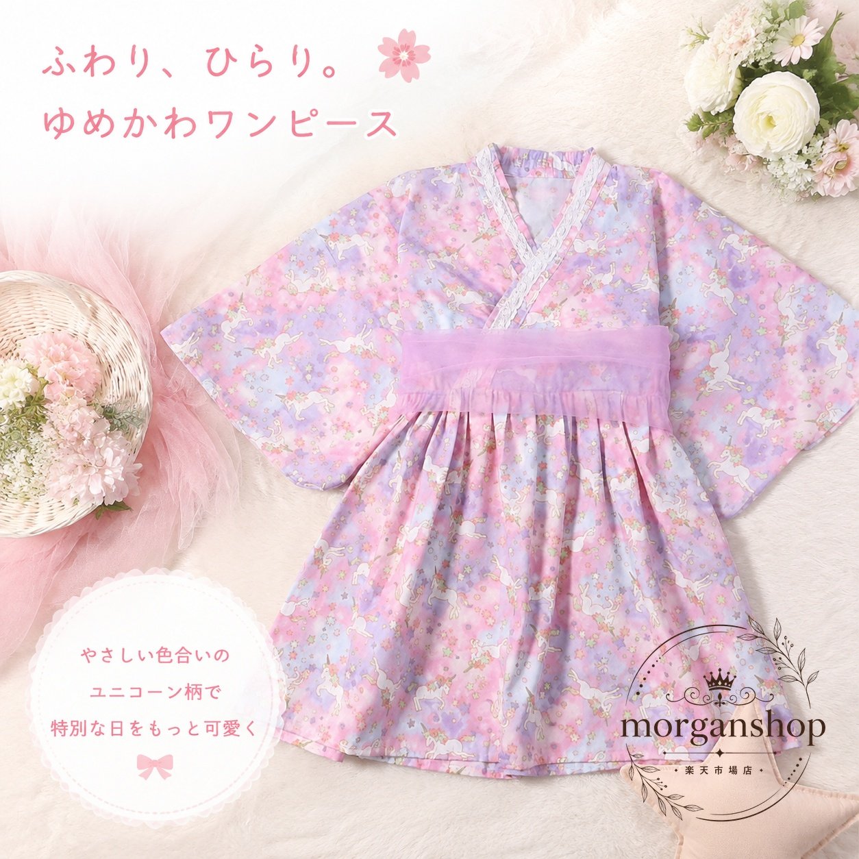 子供女の子向けの浴衣ドレス2点セットです。ワンピースタイプで、帯を結ぶだけで着用しやすい仕様です。商品特徴：フリル付きのやさしい雰囲気、夏らしい和風コーデに合わせやすいデザイン適用場面：夏祭り、花火大会、盆踊り、夕涼み会、お盆休みなど規格情報：90、100、110、120、130、140、150cm対応素材情報：綿100％セット内容：浴衣ドレス2点セット※柄の見え方や色味は撮影環境により実物と異なる場合があります。※サイズは身長目安を確認のうえお選びください。子供女の子向けの浴衣ドレス2点セットです。ワンピースタイプで、帯を結ぶだけで着用しやすい仕様です。商品特徴：フリル付きのやさしい雰囲気、夏らしい和風コーデに合わせやすいデザイン適用場面：夏祭り、花火大会、盆踊り、夕涼み会、お盆休みなど規格情報：90、100、110、120、130、140、150cm対応素材情報：綿100％セット内容：浴衣ドレス2点セット※柄の見え方や色味は撮影環境により実物と異なる場合があります。※サイズは身長目安を確認のうえお選びください。