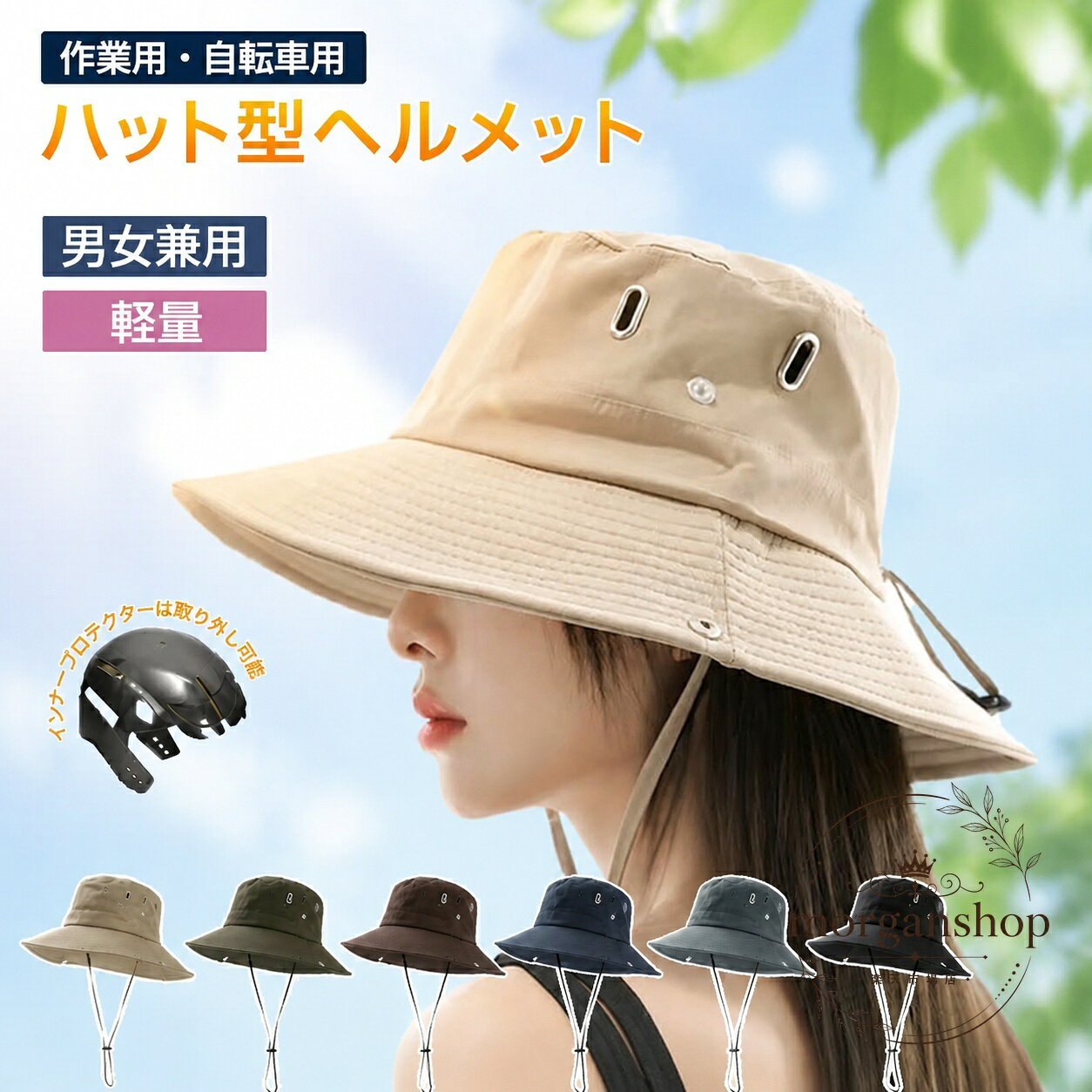 帽子のようなデザインで日常のスタイルに合わせやすいハット型ヘルメットです。自転車での移動や作業時の着用を想定した、男女兼用タイプです。商品特徴ハット型の外観で自然に着用しやすいデザインナイロンとABS樹脂を使用あごひも付きで着用時の調整に対応軽量タイプ適用シーン自転車での通勤・通学・日常移動軽作業時の着用大人の男女兼用?格情報商品名：ハット型ヘルメット素材：ナイロン・ABS樹脂サイズ：画像参照使用・注意事項着用前にサイズとあごひもの長さを確認し、無理のない状態で使用してください。平置きでの採寸のため、実際の商品と多少の誤差が生じる場合があります。モニター環境により、商品の色合いが実物と異なって見える場合があります。素材特有のにおいを感じる場合は、風通しのよい場所でしばらく保管してください。帽子のようなデザインで日常のスタイルに合わせやすいハット型ヘルメットです。自転車での移動や作業時の着用を想定した、男女兼用タイプです。商品特徴ハット型の外観で自然に着用しやすいデザインナイロンとABS樹脂を使用あごひも付きで着用時の調整に対応軽量タイプ適用シーン自転車での通勤・通学・日常移動軽作業時の着用大人の男女兼用?格情報商品名：ハット型ヘルメット素材：ナイロン・ABS樹脂サイズ：画像参照使用・注意事項着用前にサイズとあごひもの長さを確認し、無理のない状態で使用してください。平置きでの採寸のため、実際の商品と多少の誤差が生じる場合があります。モニター環境により、商品の色合いが実物と異なって見える場合があります。素材特有のにおいを感じる場合は、風通しのよい場所でしばらく保管してください。