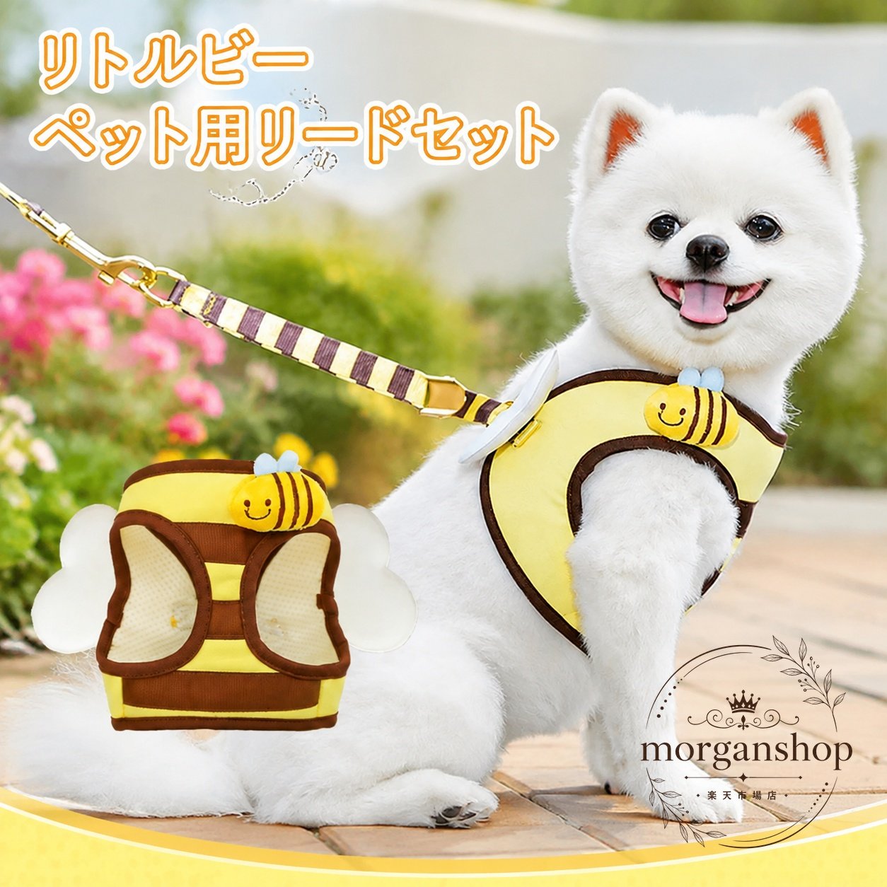 ハーネス リードセット 背中式 小型犬用 軽量 ソフト胸あて 通気性 抜けにくい 蜜蜂デザイン 簡単装着 サイズ調整可 犬 猫 散歩 お出かけ用