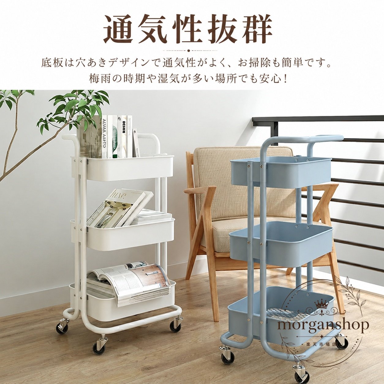 楽天市場】便利ワゴン（収納家具｜インテリア・寝具・収納）の通販