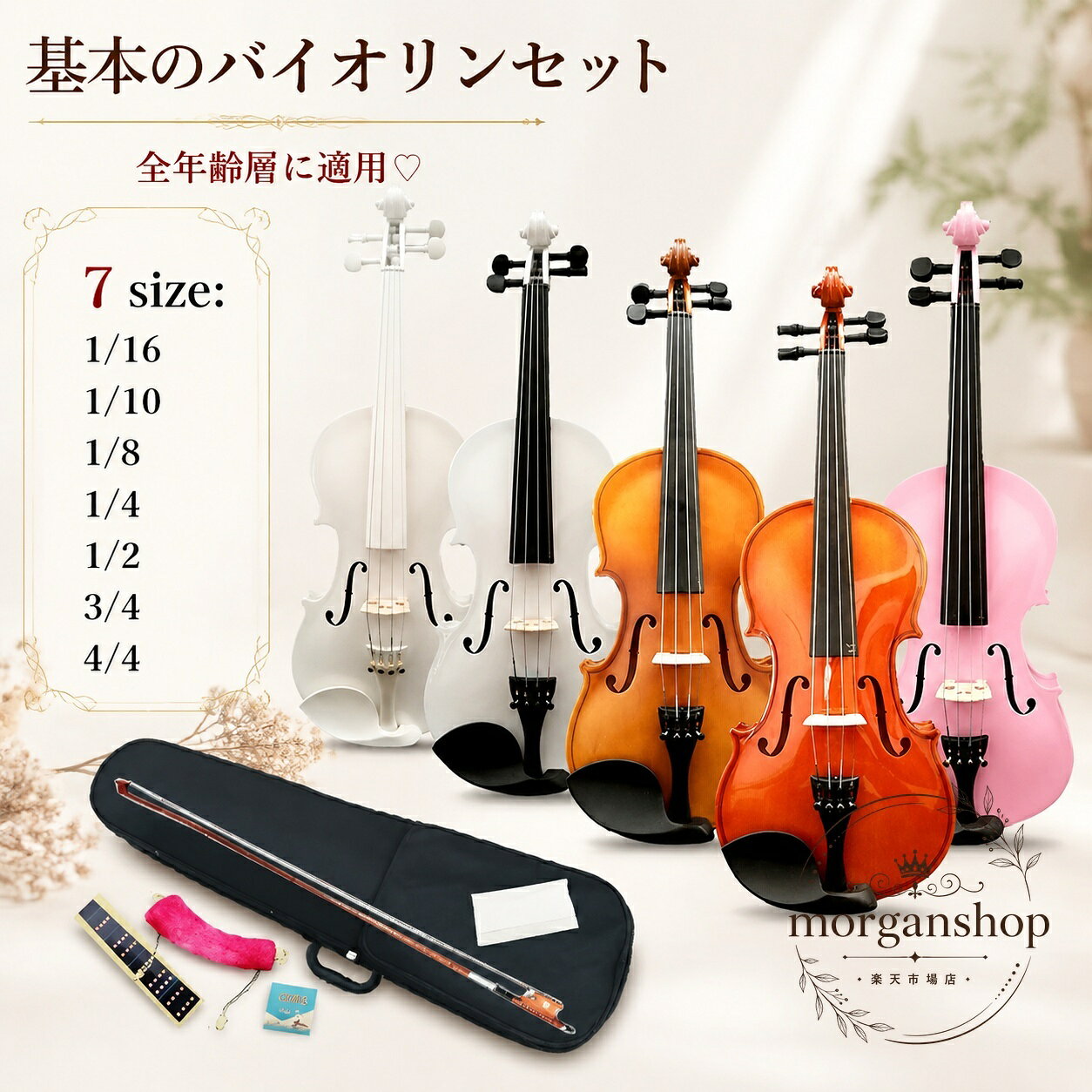 バイオリン 初心者向けセット 1/16〜4/4 全サイズ対応 木製 本体 弓 ケース付き 練習用 入門モデル 子供用 大人用 クリスマス プレゼント 発表会 練習用 おもちゃ楽器