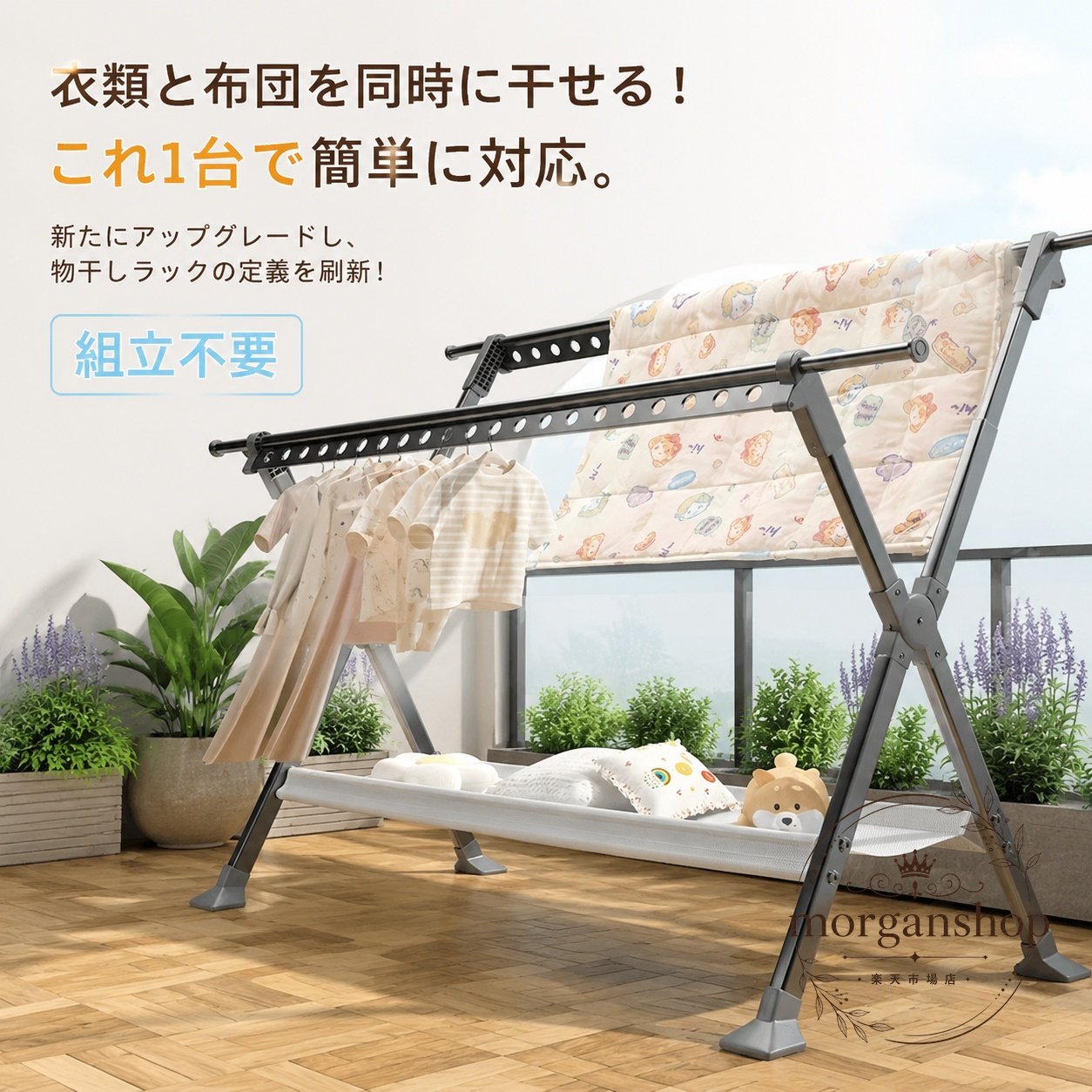 商品特徴洗濯物、布団、ハンガー類をまとめて干せる多機能タイプの物干し台です。伸縮構造で干す量や設置スペースに合わせて使いやすく、室内・屋外の両方に対応します。ステンレス製で、毎日の洗濯物干しに使いやすい仕様です。組立不要で、届いてから設置しやすく、使用後は収納しやすい折りたたみスタンドです。適用シーンベランダや屋外での洗濯物干し、室内干し、布団干し、ハンガーの整理などにご使用いただけます。限られたスペースで衣類や寝具を効率よく干したい場合に便利です。仕様情報商品種類：多機能物干し台・物干しスタンド材質：ステンレス用途：洗濯物干し、布団干し、ハンガー掛け対応場所：室内、ベランダ、屋外生産国：中国使用・注意事項設置前に各部を確認し、平らで安定した場所でご使用ください。強風時や悪天候時は屋外での使用を避け、必要に応じて屋内へ移動してください。耐荷重や伸縮範囲などの詳細は、商品画像および販売ページの仕様をご確認ください。実際の色や質感は、ご使用のモニターや環境により異なる場合があります。仕様は予告なく変更される場合があります。商品特徴洗濯物、布団、ハンガー類をまとめて干せる多機能タイプの物干し台です。伸縮構造で干す量や設置スペースに合わせて使いやすく、室内・屋外の両方に対応します。ステンレス製で、毎日の洗濯物干しに使いやすい仕様です。組立不要で、届いてから設置しやすく、使用後は収納しやすい折りたたみスタンドです。適用シーンベランダや屋外での洗濯物干し、室内干し、布団干し、ハンガーの整理などにご使用いただけます。限られたスペースで衣類や寝具を効率よく干したい場合に便利です。仕様情報商品種類：多機能物干し台・物干しスタンド材質：ステンレス用途：洗濯物干し、布団干し、ハンガー掛け対応場所：室内、ベランダ、屋外生産国：中国使用・注意事項設置前に各部を確認し、平らで安定した場所でご使用ください。強風時や悪天候時は屋外での使用を避け、必要に応じて屋内へ移動してください。耐荷重や伸縮範囲などの詳細は、商品画像および販売ページの仕様をご確認ください。実際の色や質感は、ご使用のモニターや環境により異なる場合があります。仕様は予告なく変更される場合があります。