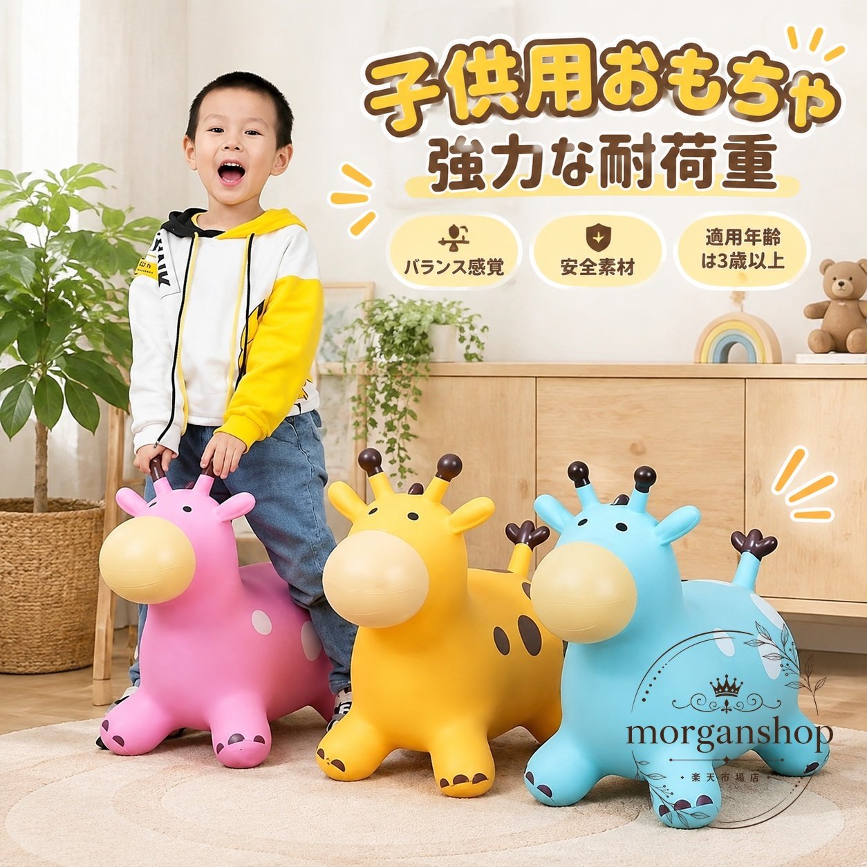 厚手のPVC素材を使用した、子供向けの充気式バランス馬です。乗って遊べるほか、バランス感覚を意識した室内外の遊びに使えます。商品特徴：柔らかく耐久性のあるPVC素材で、膨らませて使う乗用タイプです。適用シーン：室内遊び、屋外遊び、誕生日プレゼント、子供向けの遊具として活用できます。規格情報：カラーは透明、ピンク、ブルー、ホワイト、パープル、イエロー。素材はPVCです。使用・注意事項：適用年齢は3歳以上を目安にしてください。手動測定のため1〜3cm程度の誤差、モニター環境による色差がある場合があります。簡易包装でのお届けとなります。厚手のPVC素材を使用した、子供向けの充気式バランス馬です。乗って遊べるほか、バランス感覚を意識した室内外の遊びに使えます。商品特徴：柔らかく耐久性のあるPVC素材で、膨らませて使う乗用タイプです。適用シーン：室内遊び、屋外遊び、誕生日プレゼント、子供向けの遊具として活用できます。規格情報：カラーは透明、ピンク、ブルー、ホワイト、パープル、イエロー。素材はPVCです。使用・注意事項：適用年齢は3歳以上を目安にしてください。手動測定のため1〜3cm程度の誤差、モニター環境による色差がある場合があります。簡易包装でのお届けとなります。