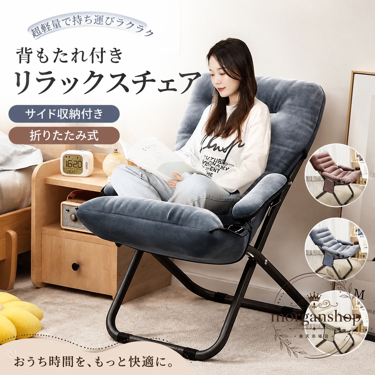 リラックスチェア 折りたたみ式 背もたれ付き サイドポケット付き 一人用 3段階調整 収納付き 室内 昼寝 仮眠 家庭用 オフィス アウトドア キャンプ レジャー用 折り畳みチェア ハイバック