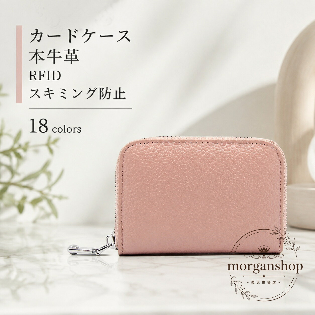本牛革を使用した、じゃばら式のカードケースです。大きく開いて中身が見やすく、カードの出し入れがしやすい設計です。商品特徴：RFIDスキミング防止仕様、12ポケット、両端フリーポケット付き収納目安：カード類のほか、小銭・お札・レシート・領収書の分別収納に対応サイズ：縦7.5cm × 横11cm × マチ2.5cm素材：本牛革、ポリエステルカラー：18色展開用途：日常使い、キャッシュレス時の持ち歩き、パスケース・ミニ財布としての使用※素人採寸のため、サイズに若干の誤差が生じる場合があります。※画面表示の違いにより、実物と色味が異なる場合があります。※濡れたままの放置や長時間の浸漬は避けてください。本牛革を使用した、じゃばら式のカードケースです。大きく開いて中身が見やすく、カードの出し入れがしやすい設計です。商品特徴：RFIDスキミング防止仕様、12ポケット、両端フリーポケット付き収納目安：カード類のほか、小銭・お札・レシート・領収書の分別収納に対応サイズ：縦7.5cm × 横11cm × マチ2.5cm素材：本牛革、ポリエステルカラー：18色展開用途：日常使い、キャッシュレス時の持ち歩き、パスケース・ミニ財布としての使用※素人採寸のため、サイズに若干の誤差が生じる場合があります。※画面表示の違いにより、実物と色味が異なる場合があります。※濡れたままの放置や長時間の浸漬は避けてください。