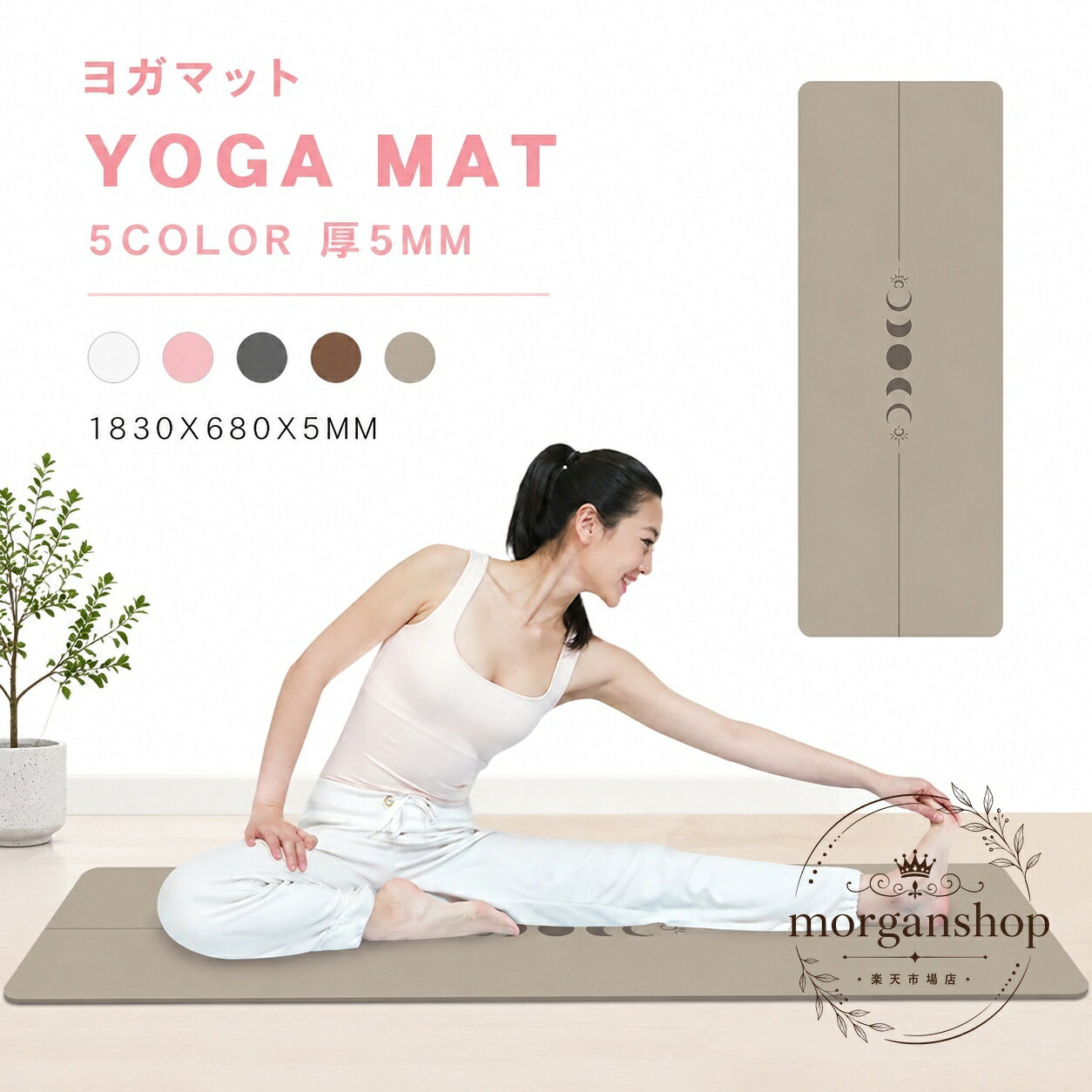ヨガマット 5mm 183×68cm PU・天然ゴム素材 両面滑り止め 折りたたみ対応 防水仕様...
