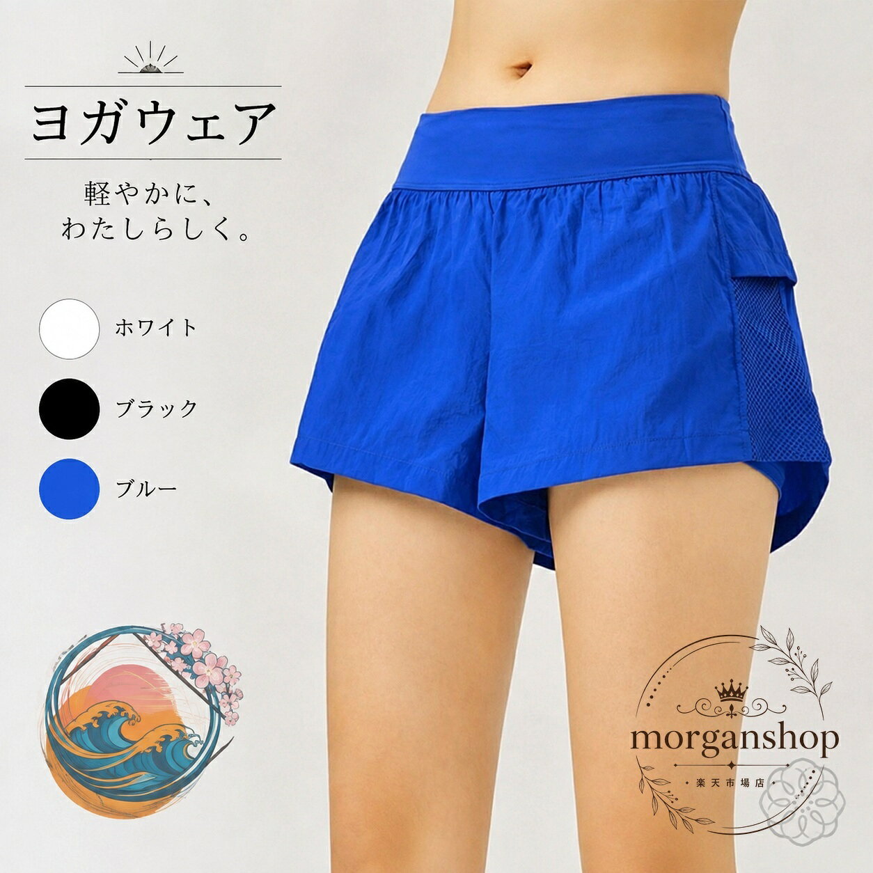 動きやすさに配慮したレディース向けスポーツショートパンツです。商品特徴：伸縮性のある着用感で、ヨガやフィットネス、トレーニング時に使いやすい設計適用シーン：ヨガ、ジム、ランニング、ダンス、普段使いのスポーツシーン仕様情報：インナー付き、ショート丈、ウエスト高めのデザイン注意事項：画像内の表示色と実物の見え方は、閲覧環境により異なる場合があります運動時の着替えや日常のリラックスコーデにも合わせやすい、シンプルなスポーツショートパンツです。動きやすさに配慮したレディース向けスポーツショートパンツです。商品特徴：伸縮性のある着用感で、ヨガやフィットネス、トレーニング時に使いやすい設計適用シーン：ヨガ、ジム、ランニング、ダンス、普段使いのスポーツシーン仕様情報：インナー付き、ショート丈、ウエスト高めのデザイン注意事項：画像内の表示色と実物の見え方は、閲覧環境により異なる場合があります運動時の着替えや日常のリラックスコーデにも合わせやすい、シンプルなスポーツショートパンツです。