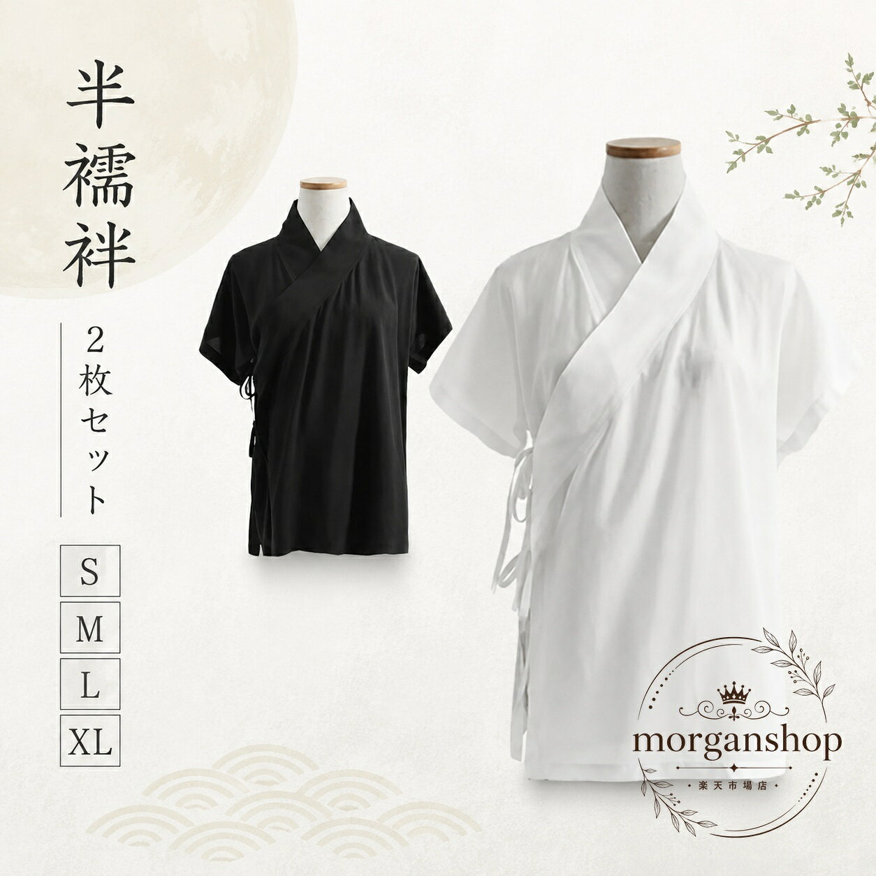 半襦袢 2枚セット S-XL 和装インナー Tシャツ型 かぶるだけ 速乾 ポリエステル レディース メンズ兼用 浴衣 着物下 肌着 半衿合わせ 仕事用 普段着 お稽古着 白 黒