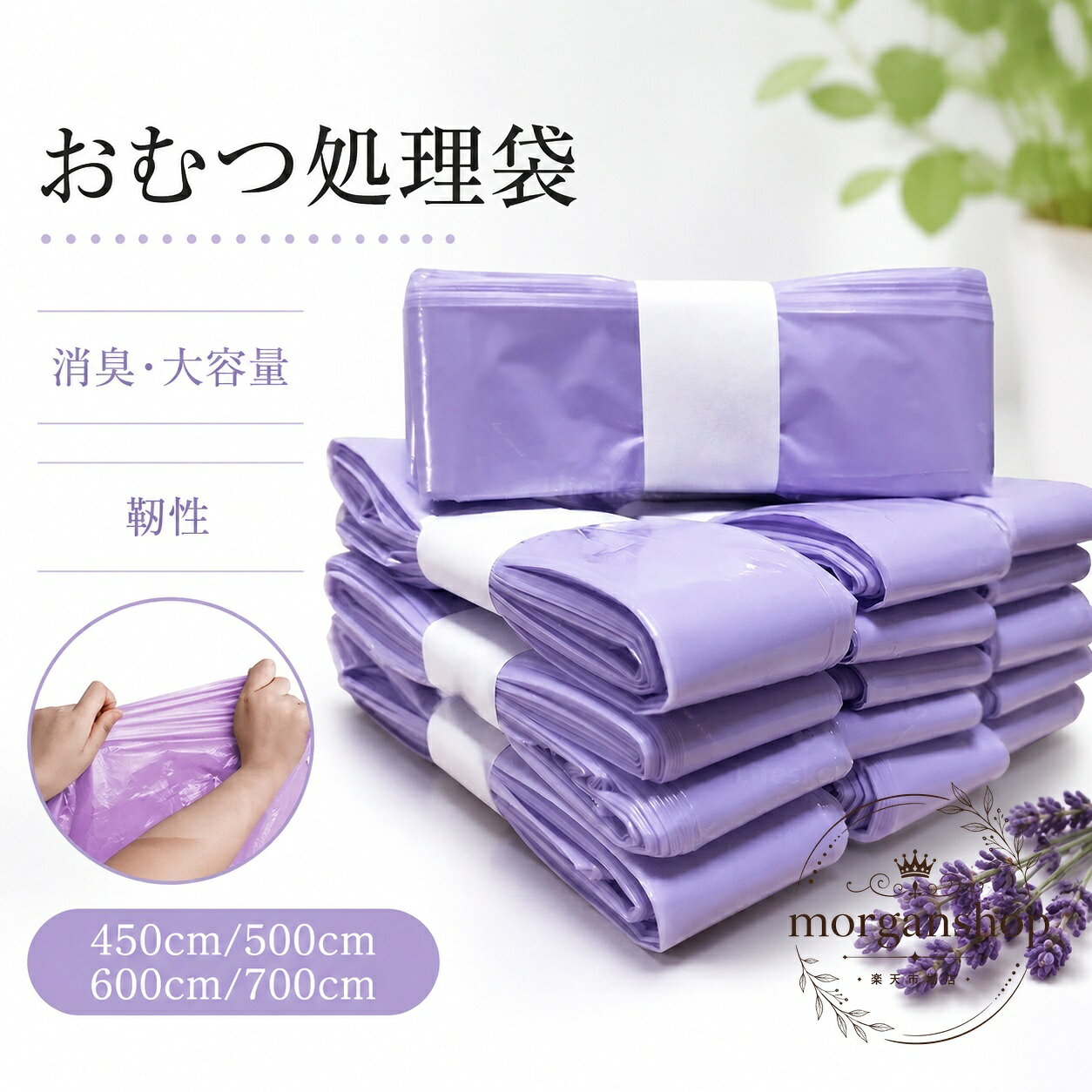 おむつ処理袋 7層LDPE 交換用ロール 紫色 450cm/500cm/600cm/700cm対応 おむつペール用 詰め替えロール 漏れ防止 省スペース 交換カセット 交換パック 消臭対応の替え袋