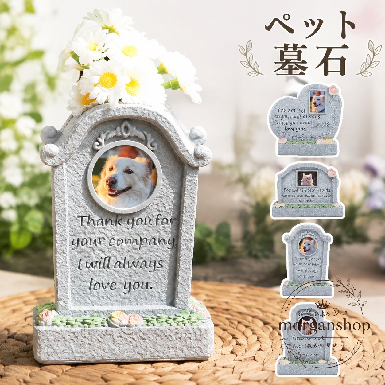 ペット墓石 樹脂製 写真入れ対応 小型ペット用 供養・記念用 置物タイプ 犬 猫 う...