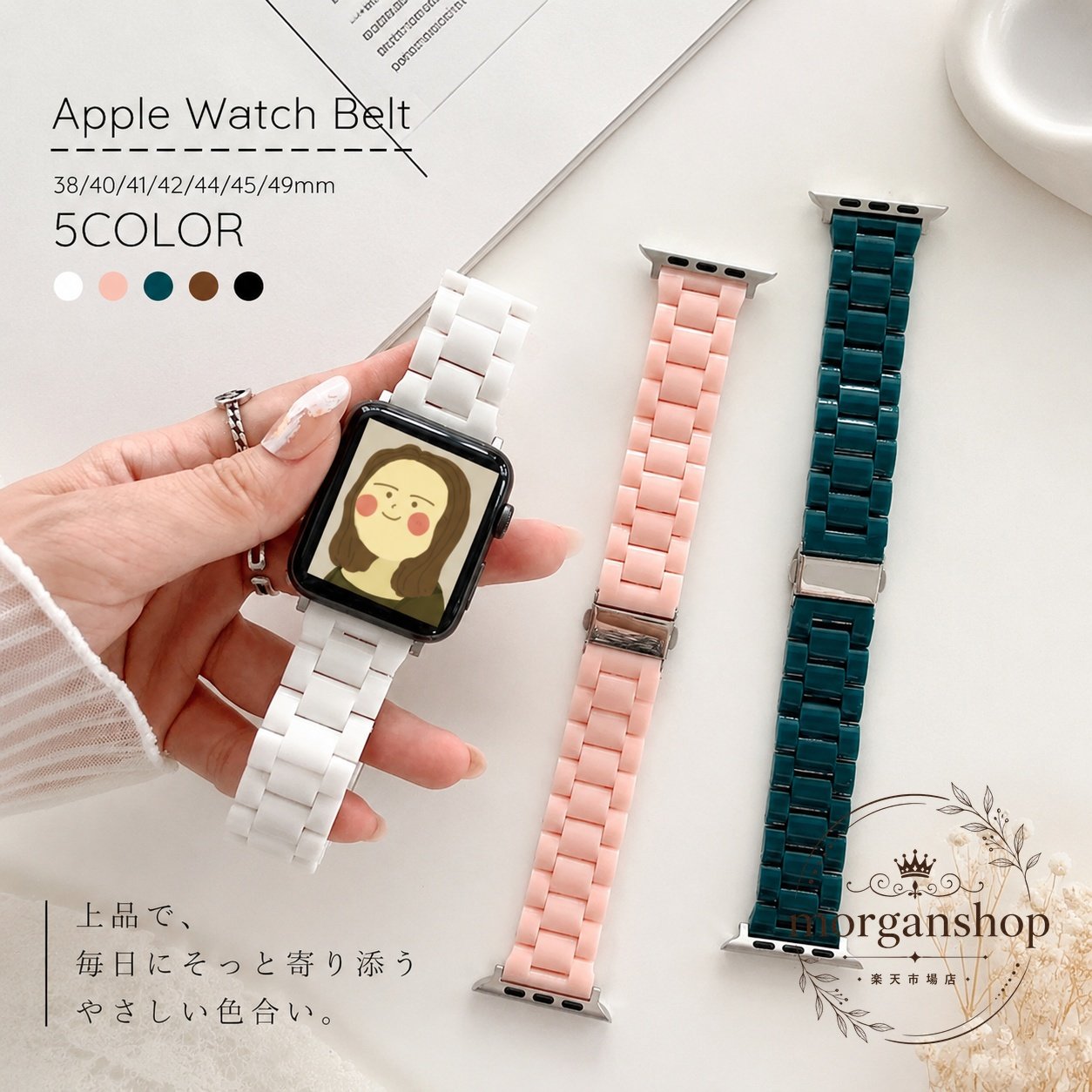 腕時計用ベルト 交換用 プラスチック製 38/40/41mm・42/44/45/49mm対応 スマートウォッチ用 連結タイプ レディース メンズ 男女兼用 カラーバリエーションあり