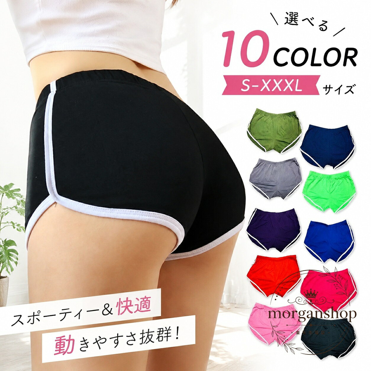 ショートパンツ レディース 伸縮性のある水着用・ルームウェア向けハーフパンツ、白ライン入りのシンプルデザイン、S〜XXXLサイズ、10色展開、フィットネス・ヨガ・スポーツ・リラックスタイムに使いやすい女性用ボトムス morganshop-10005232 morganshop楽天市場店 パッケージ画像
