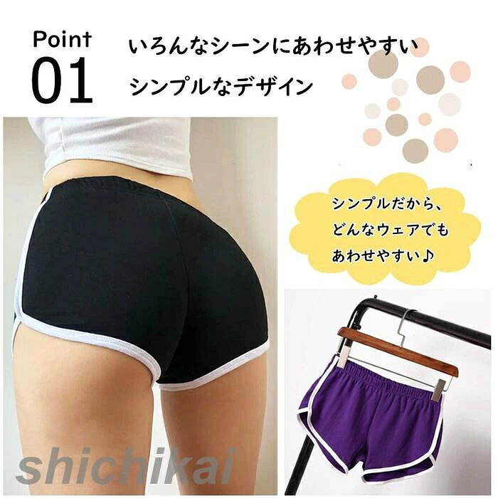 ショートパンツ レディース 伸縮性のある水着用・ルームウェア向けハーフパンツ、白ライン入りのシンプルデザイン、S〜XXXLサイズ、10色展開、フィットネス・ヨガ・スポーツ・リラックスタイムに使いやすい女性用ボトムス morganshop-10005232 morganshop楽天市場店 サンプル画像2