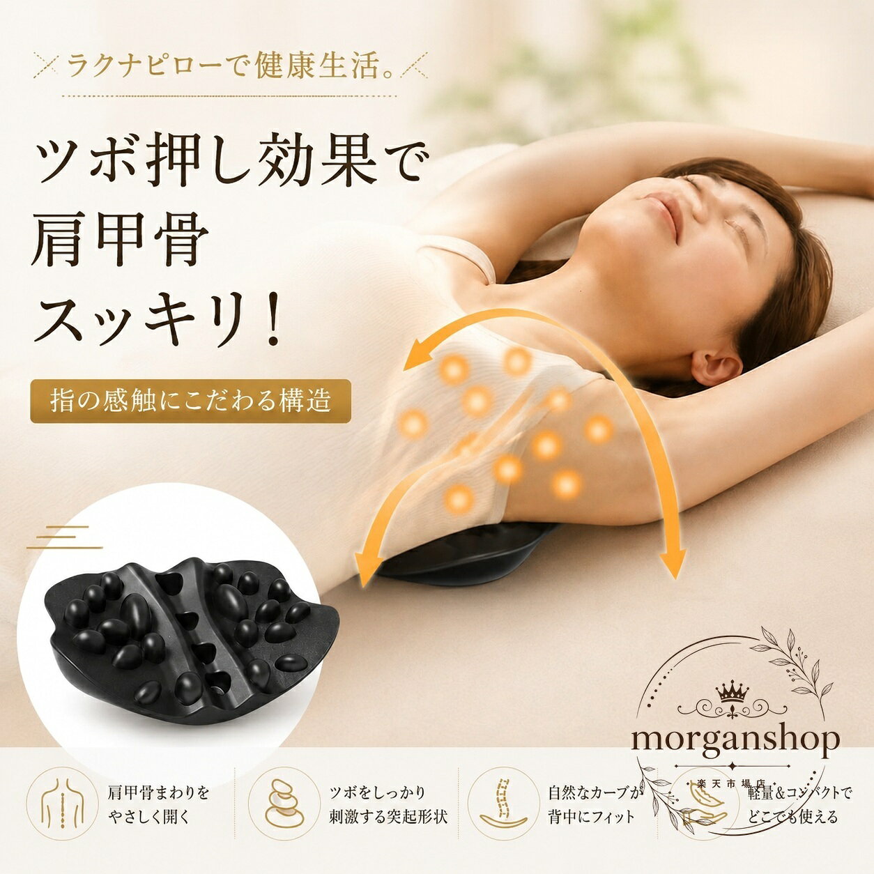 肩甲骨まわりをやさしく支え、背中や腰のストレッチに使える肩甲骨はがしピローです。突起のある立体設計で、横になって体をゆったり預けながら使えます。商品特徴：ツボ押しを意識した突起形状、自然なカーブで背中にフィット適用シーン：自宅、オフィスチェア、車のシート、ソファ、ダイニングチェアなど仕様：サイズ 約37×25×10cm / 素材 PU / カラー 黒注意事項：サイズは測り方により誤差が出る場合があります。生産ロットや撮影環境により、形状・色味に差が生じる場合があります。使用時は無理をせず、体調に合わせてご利用ください。肩甲骨まわりをやさしく支え、背中や腰のストレッチに使える肩甲骨はがしピローです。突起のある立体設計で、横になって体をゆったり預けながら使えます。商品特徴：ツボ押しを意識した突起形状、自然なカーブで背中にフィット適用シーン：自宅、オフィスチェア、車のシート、ソファ、ダイニングチェアなど仕様：サイズ 約37×25×10cm / 素材 PU / カラー 黒注意事項：サイズは測り方により誤差が出る場合があります。生産ロットや撮影環境により、形状・色味に差が生じる場合があります。使用時は無理をせず、体調に合わせてご利用ください。