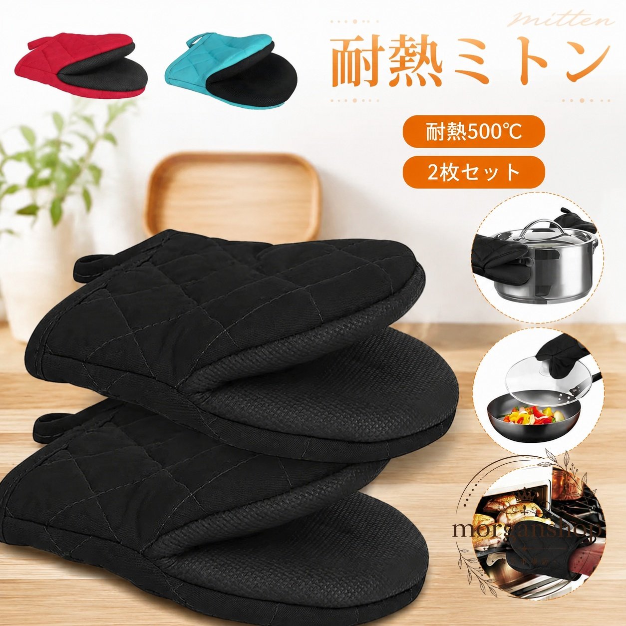 耐熱ミトン 2枚セット オーブン用 鍋つかみ シリコン製 滑り止め付き 断熱 厚手 右...