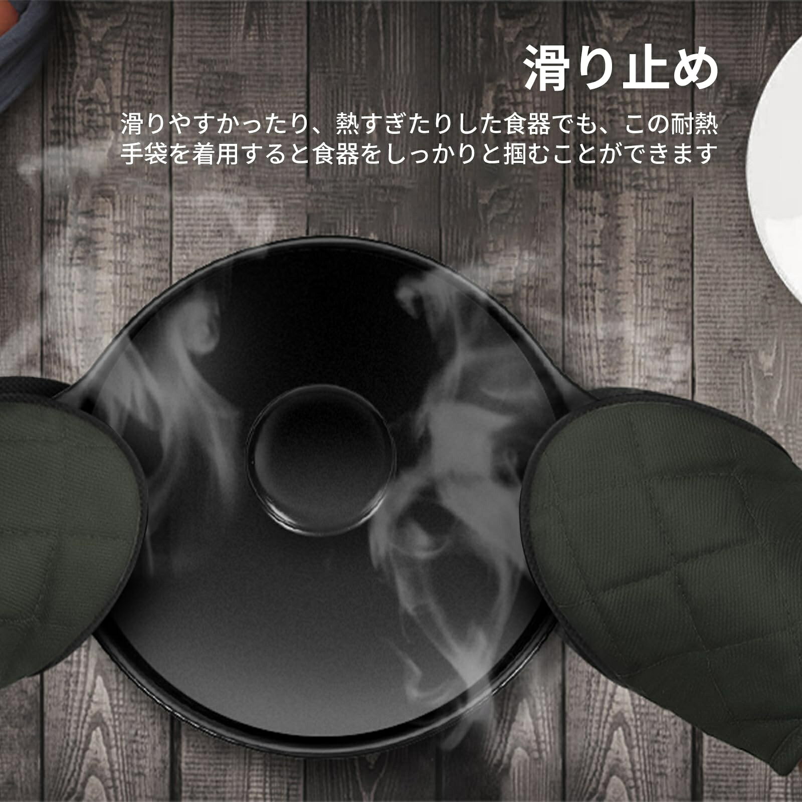 耐熱ミトン 2枚セット オーブン用 鍋つかみ シリコン製 滑り止め付き 断熱 厚手 右...